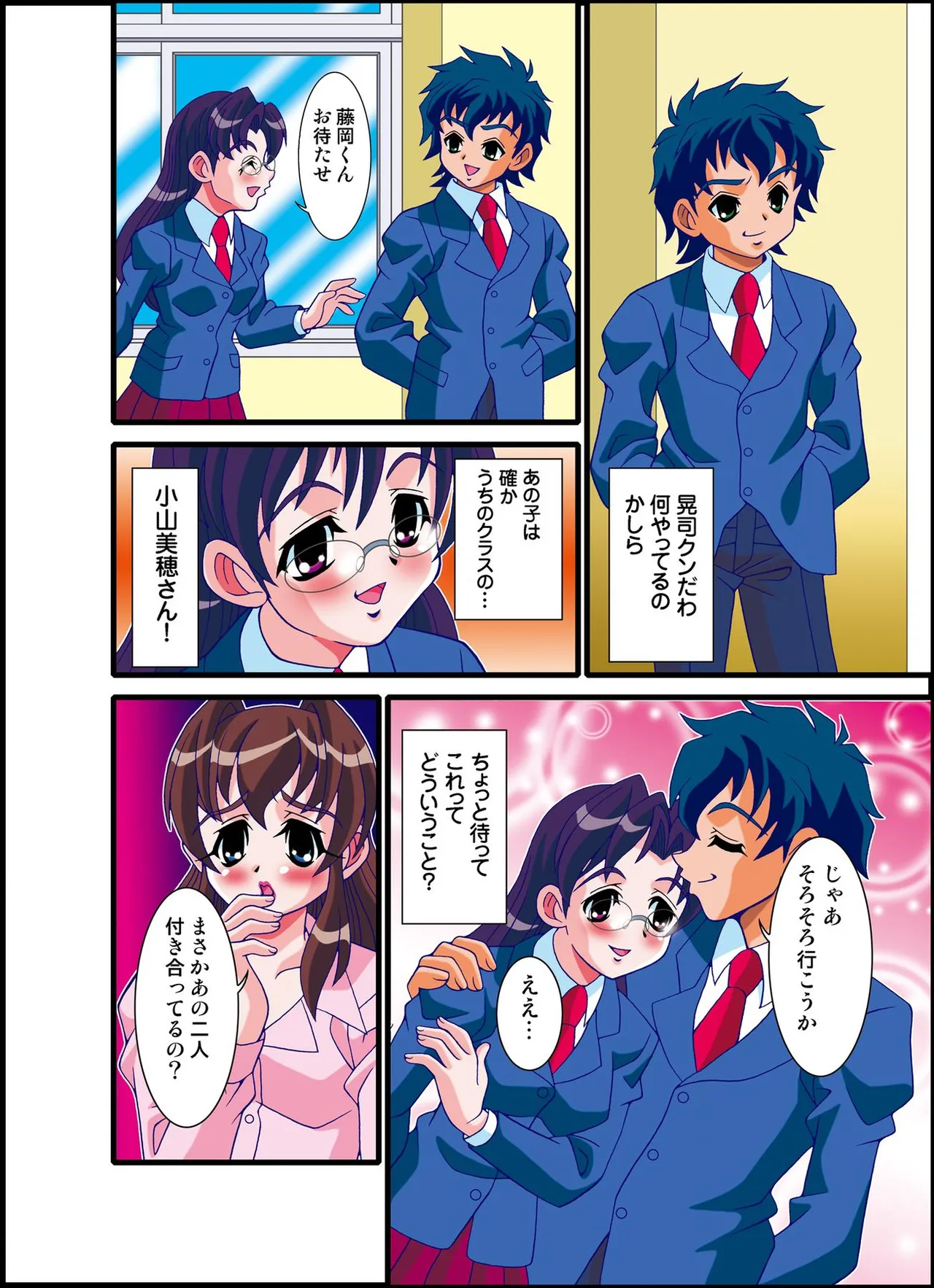 号泣！ヤラれまくり女教師2 page 8 full