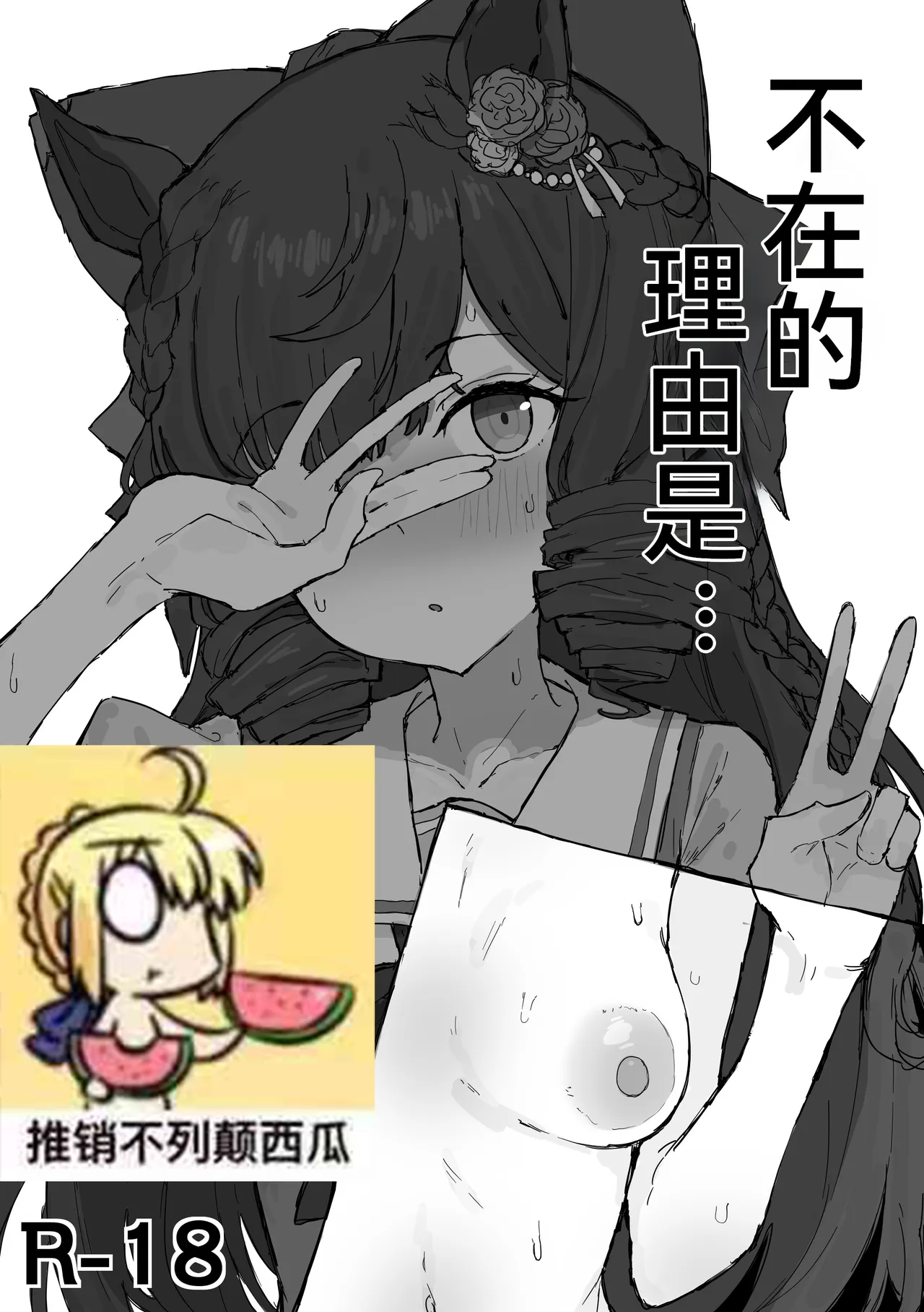 露比不在的理由。。 page 1 full