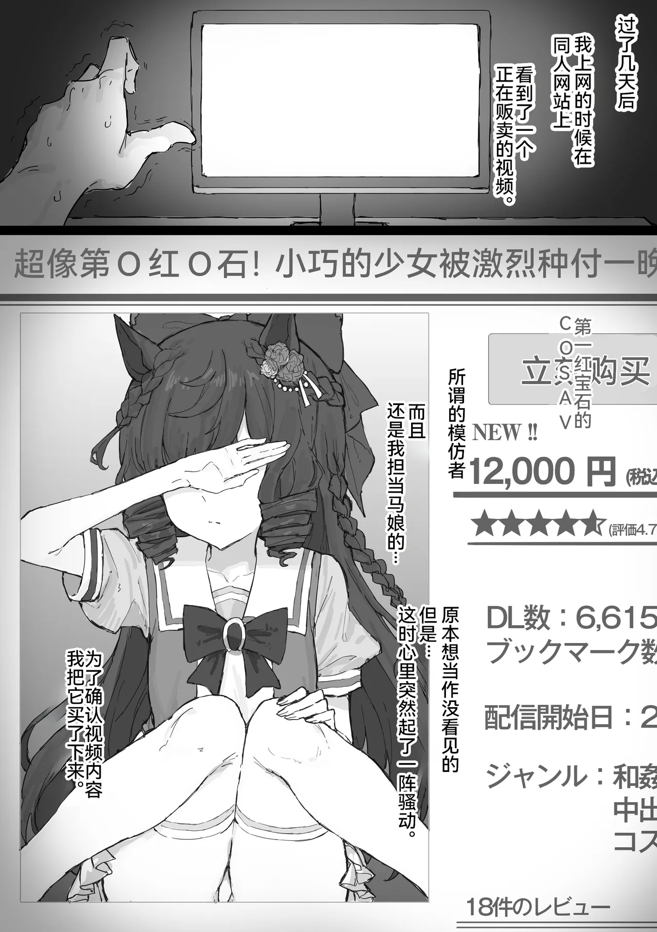 露比不在的理由。。 page 6 full