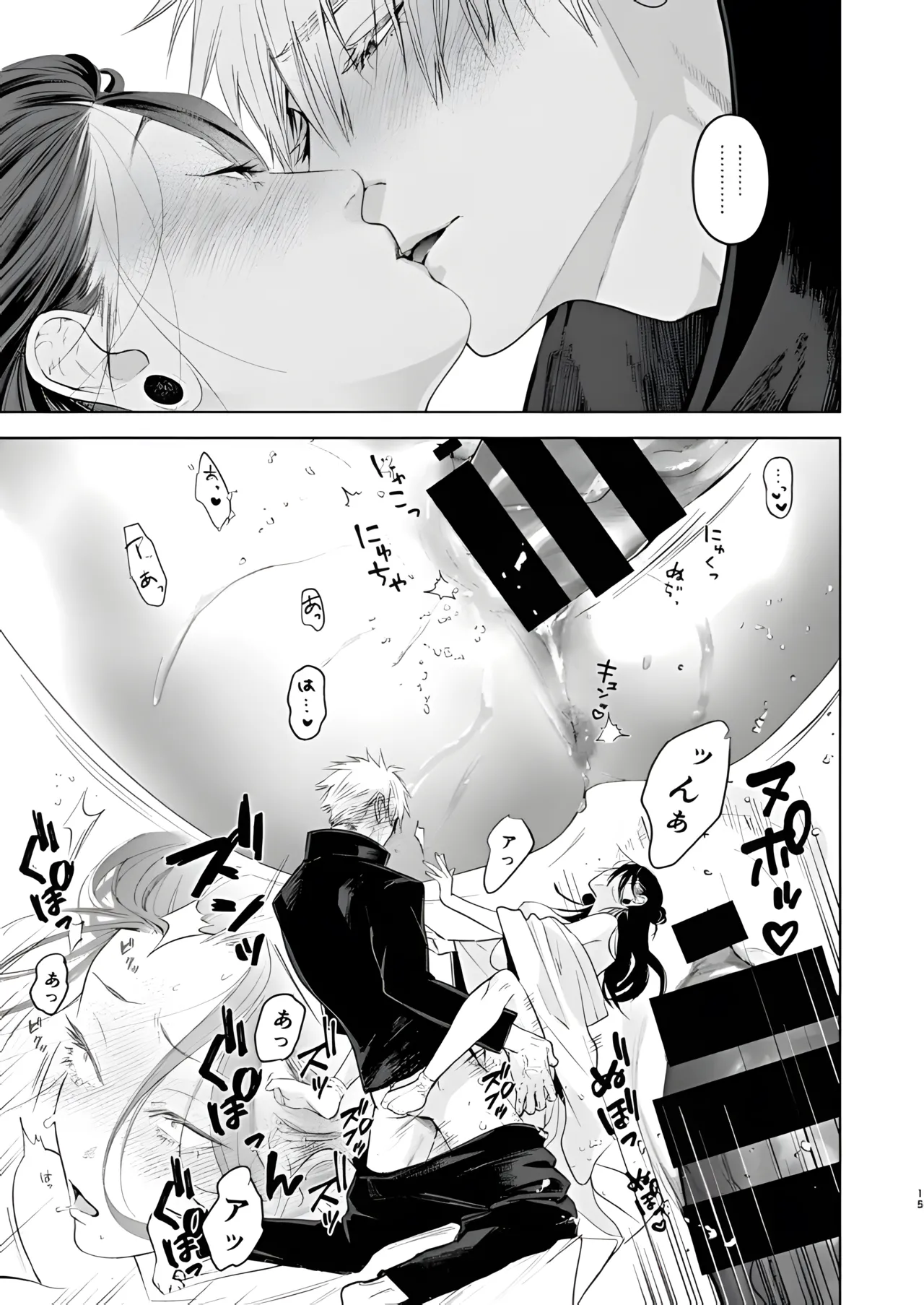 The Room You Can't Leave Unless You Sleep with the Female Cult Leader-sama page 6 full