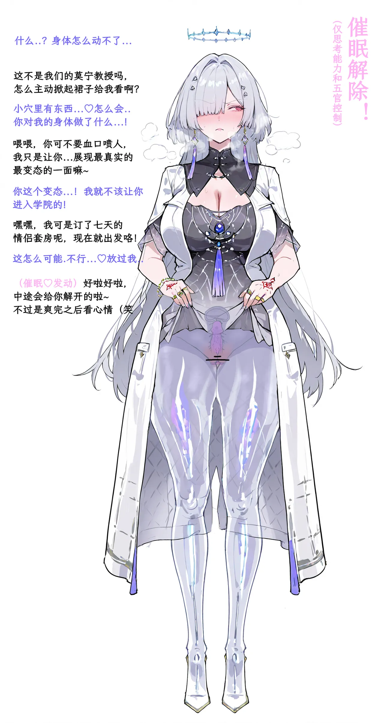 天上仙子晴  2026.06.02 page 2 full