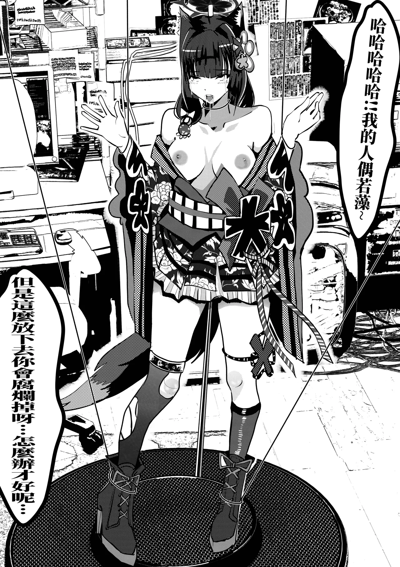 狐坂若藻 page 10 full