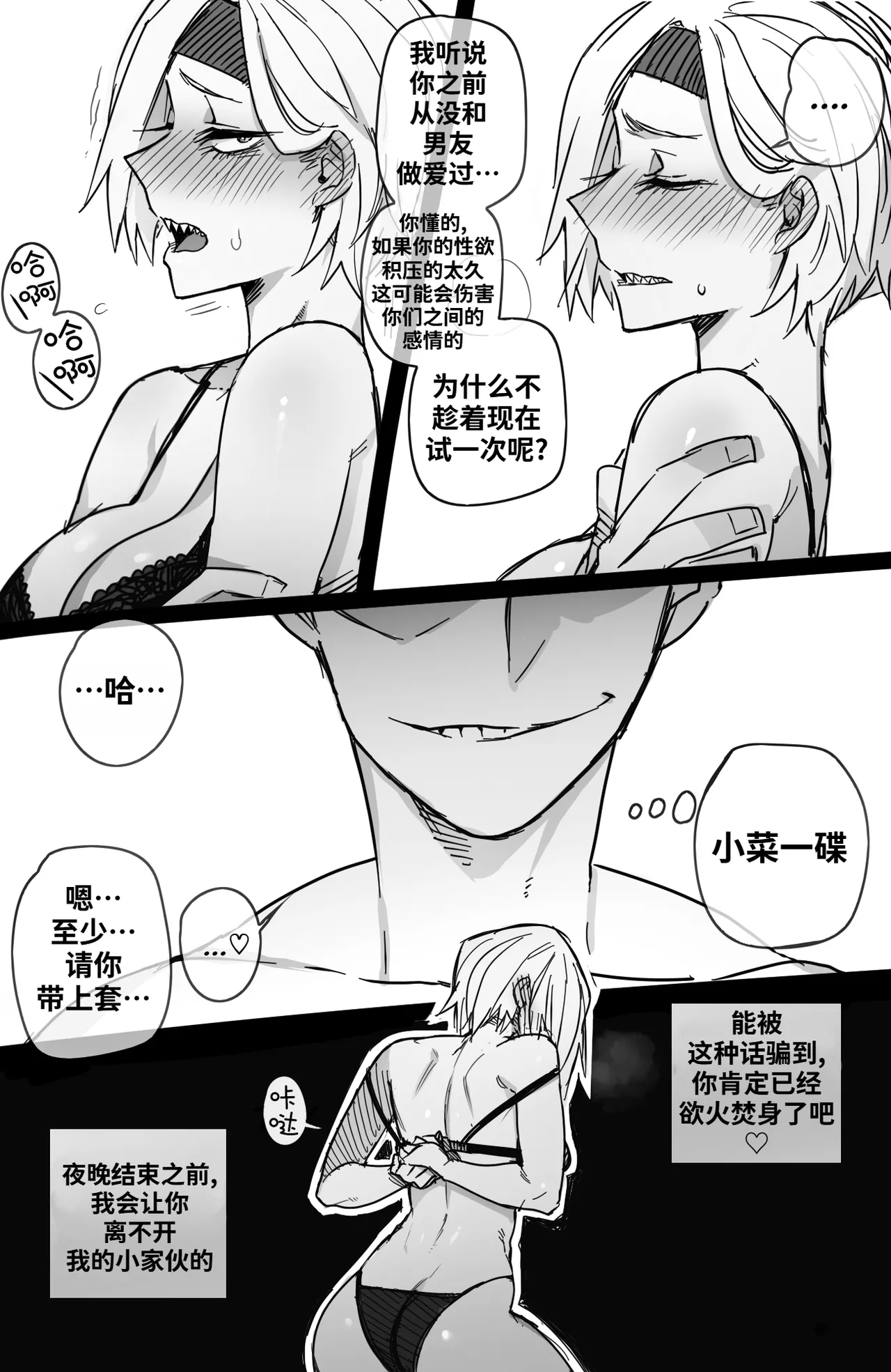 Miruko & Ryukyu page 9 full