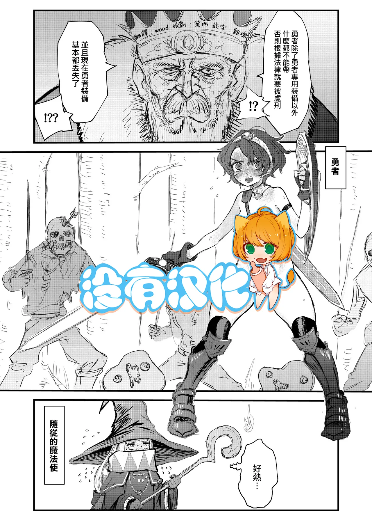 漢謨漏比法典  （Ongoing） page 1 full