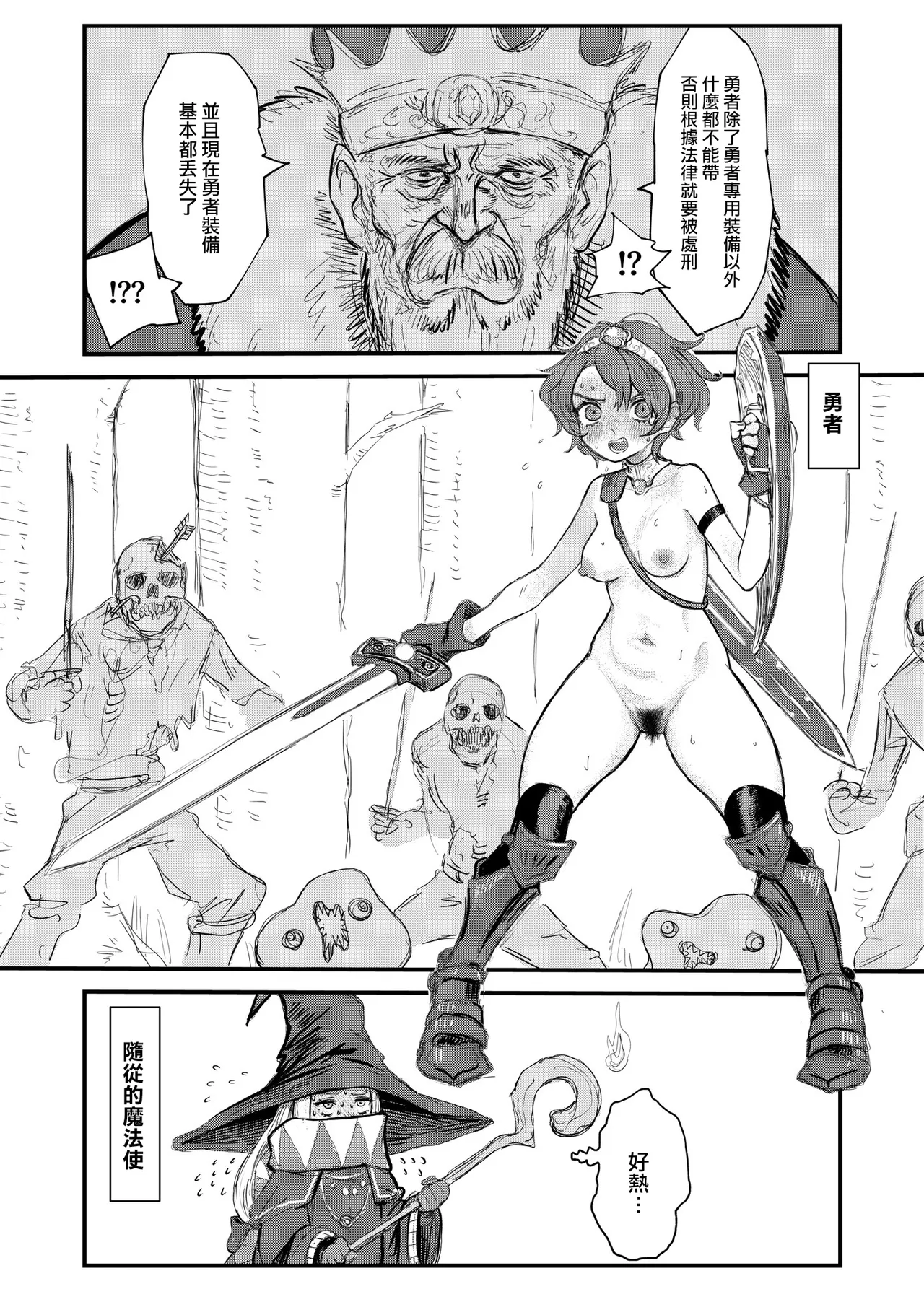漢謨漏比法典  （Ongoing） page 2 full