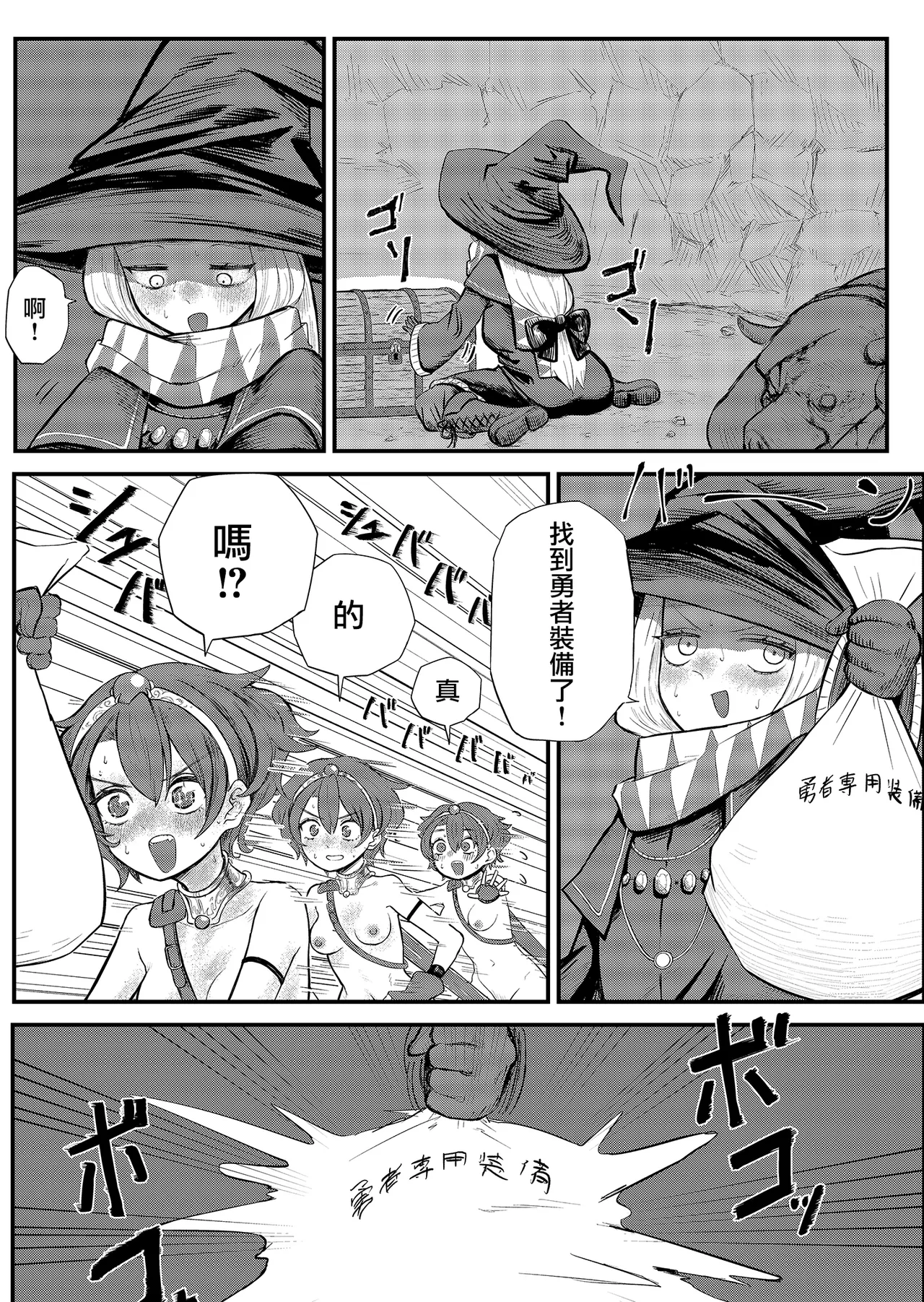 漢謨漏比法典  （Ongoing） page 4 full