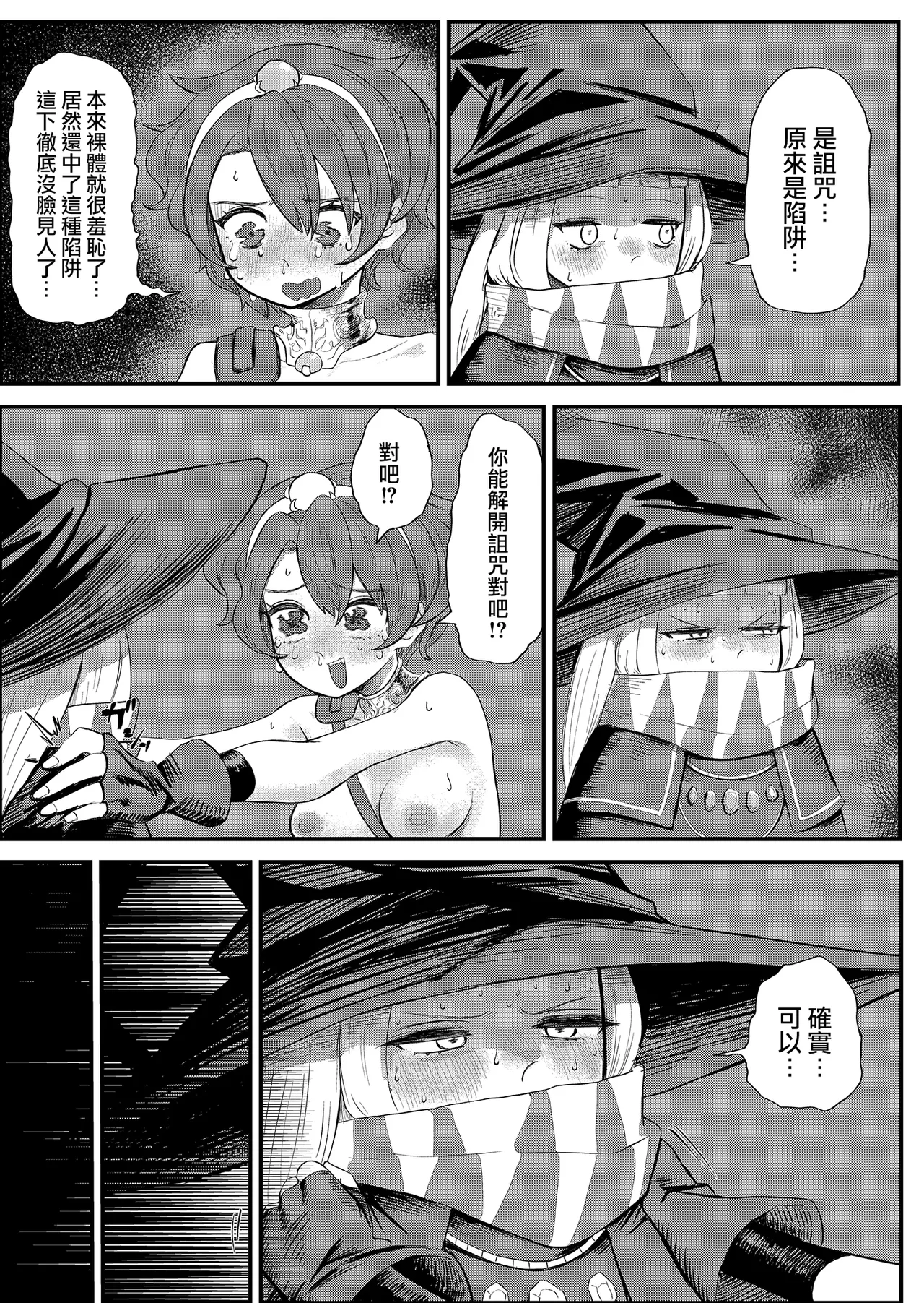 漢謨漏比法典  （Ongoing） page 6 full