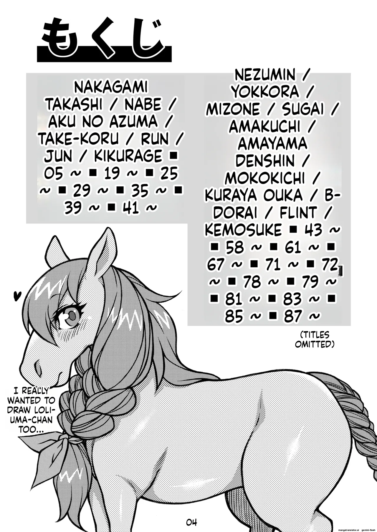 MARE HOLIC page 3 full