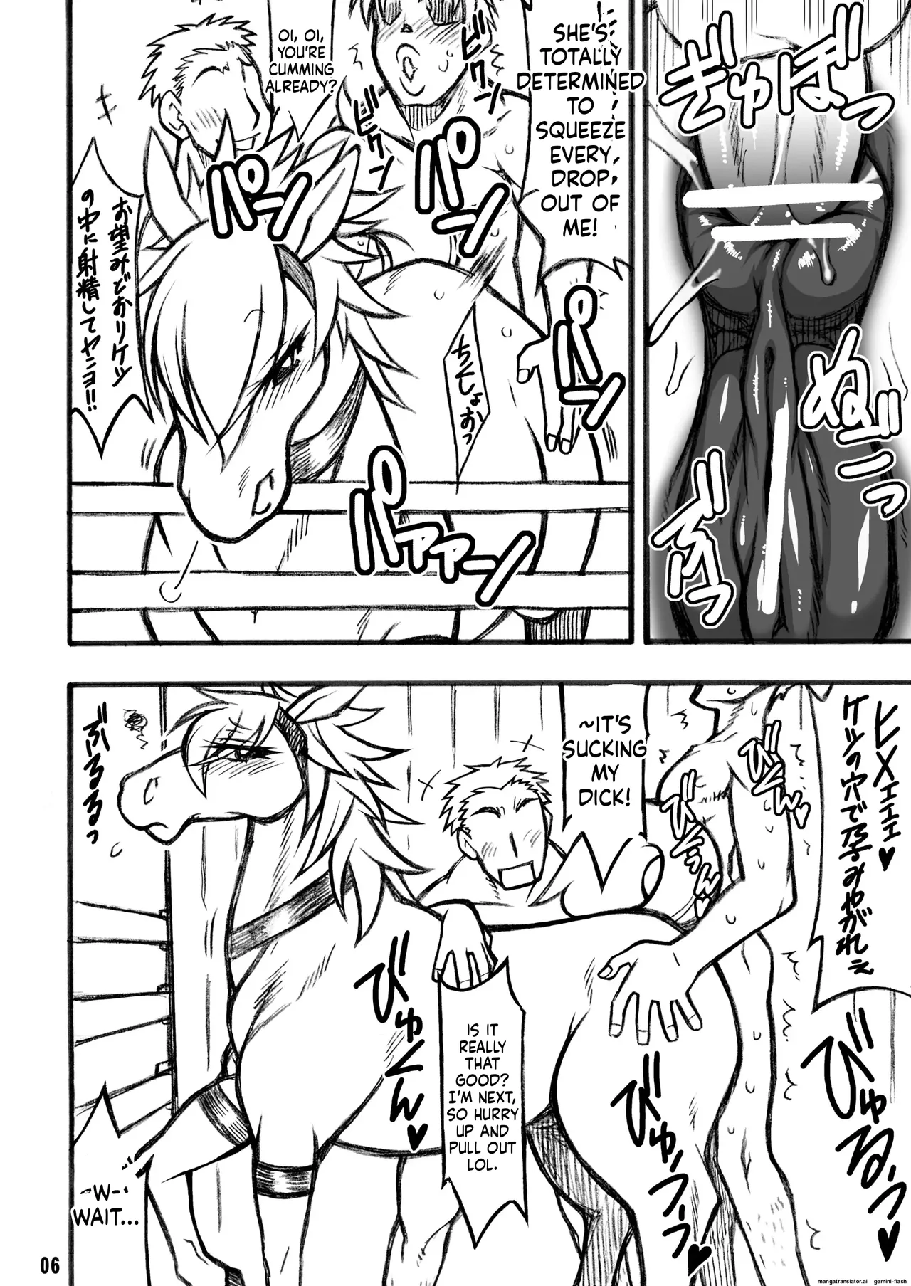 MARE HOLIC page 5 full