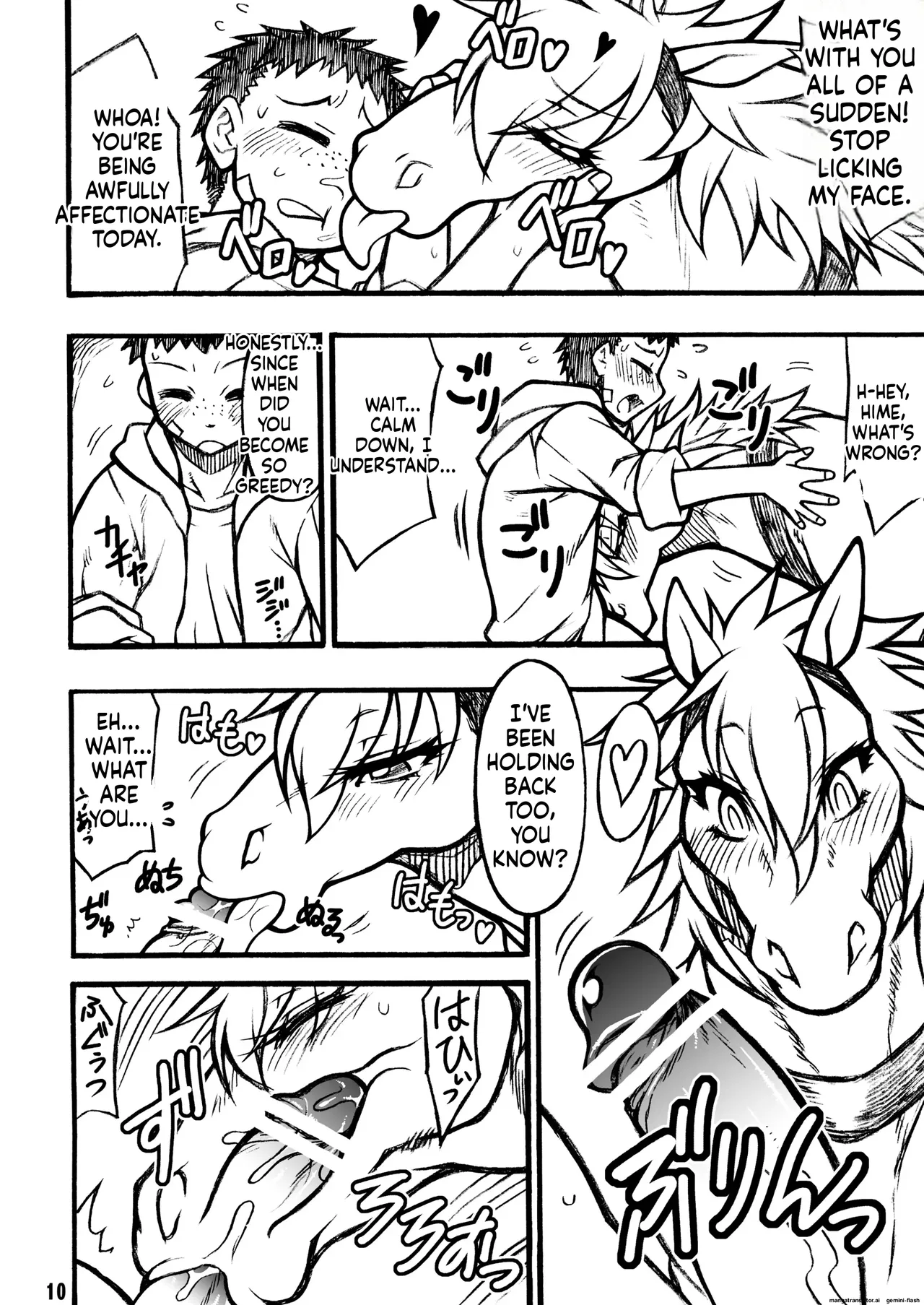 MARE HOLIC page 9 full