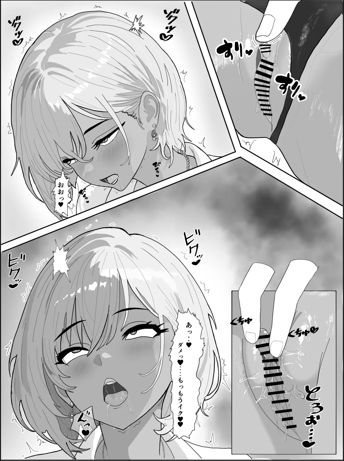 Ore no Gyaru Kanojo ga Nandemo Sase te Kureru Hanashi -  Ayaka Hen page 10 full