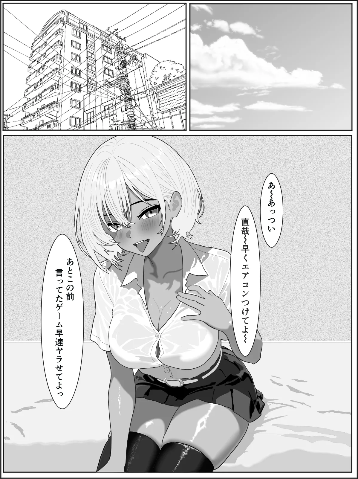 Ore no Gyaru Kanojo ga Nandemo Sase te Kureru Hanashi -  Ayaka Hen page 3 full