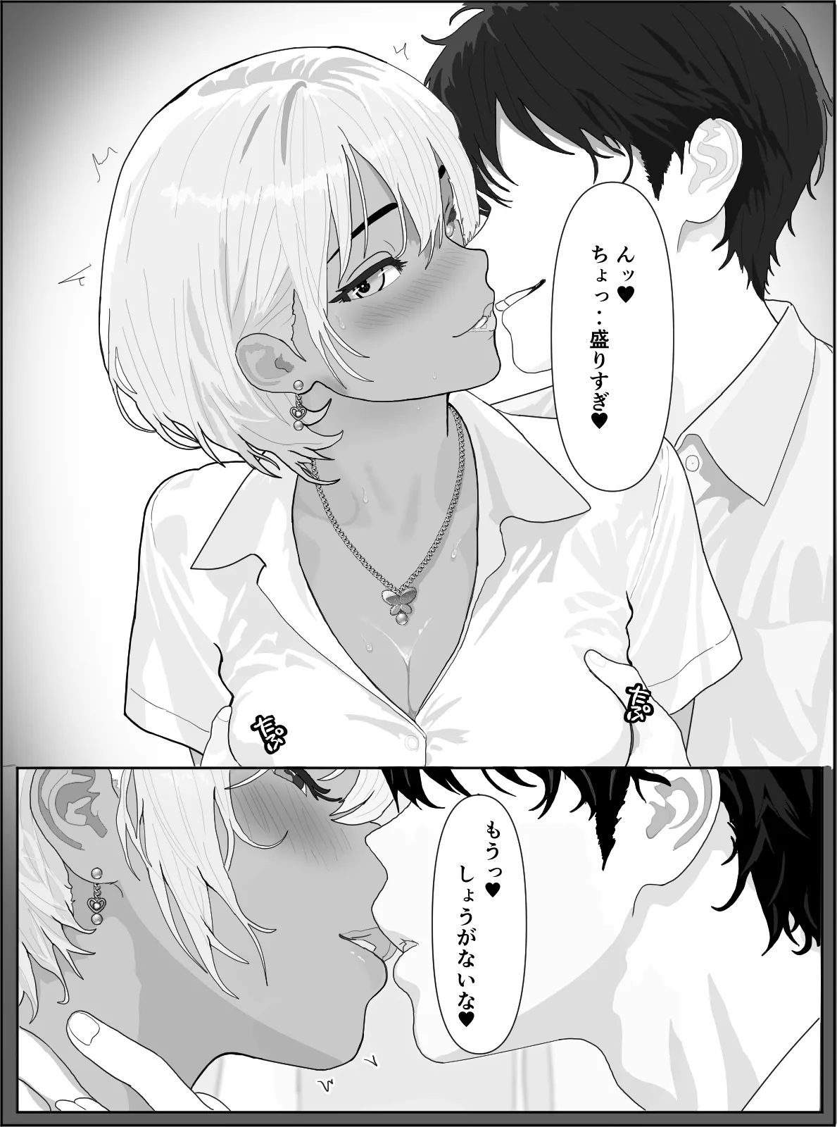 Ore no Gyaru Kanojo ga Nandemo Sase te Kureru Hanashi -  Ayaka Hen page 7 full