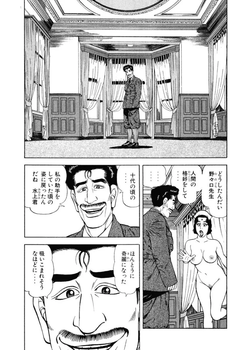 Stairway To Heaven #8 page 4 full