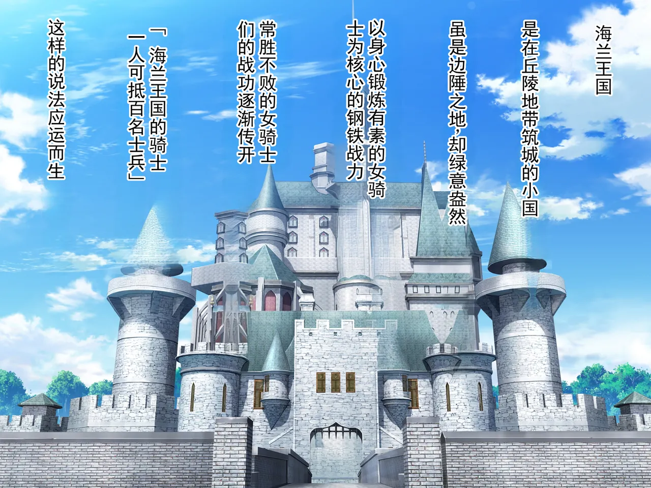 女骑士的强制羞耻丢人地狱 作为俘虏在敌国张开阴道，表演最卑劣无耻的乞怜苟活，每一天都是国耻 page 2 full
