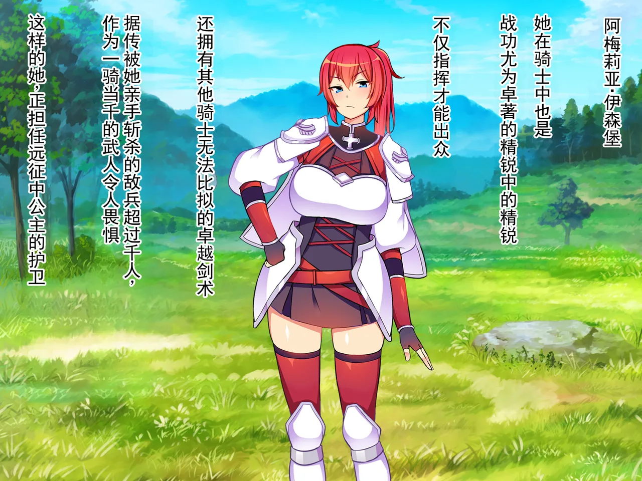 女骑士的强制羞耻丢人地狱 作为俘虏在敌国张开阴道，表演最卑劣无耻的乞怜苟活，每一天都是国耻 page 4 full