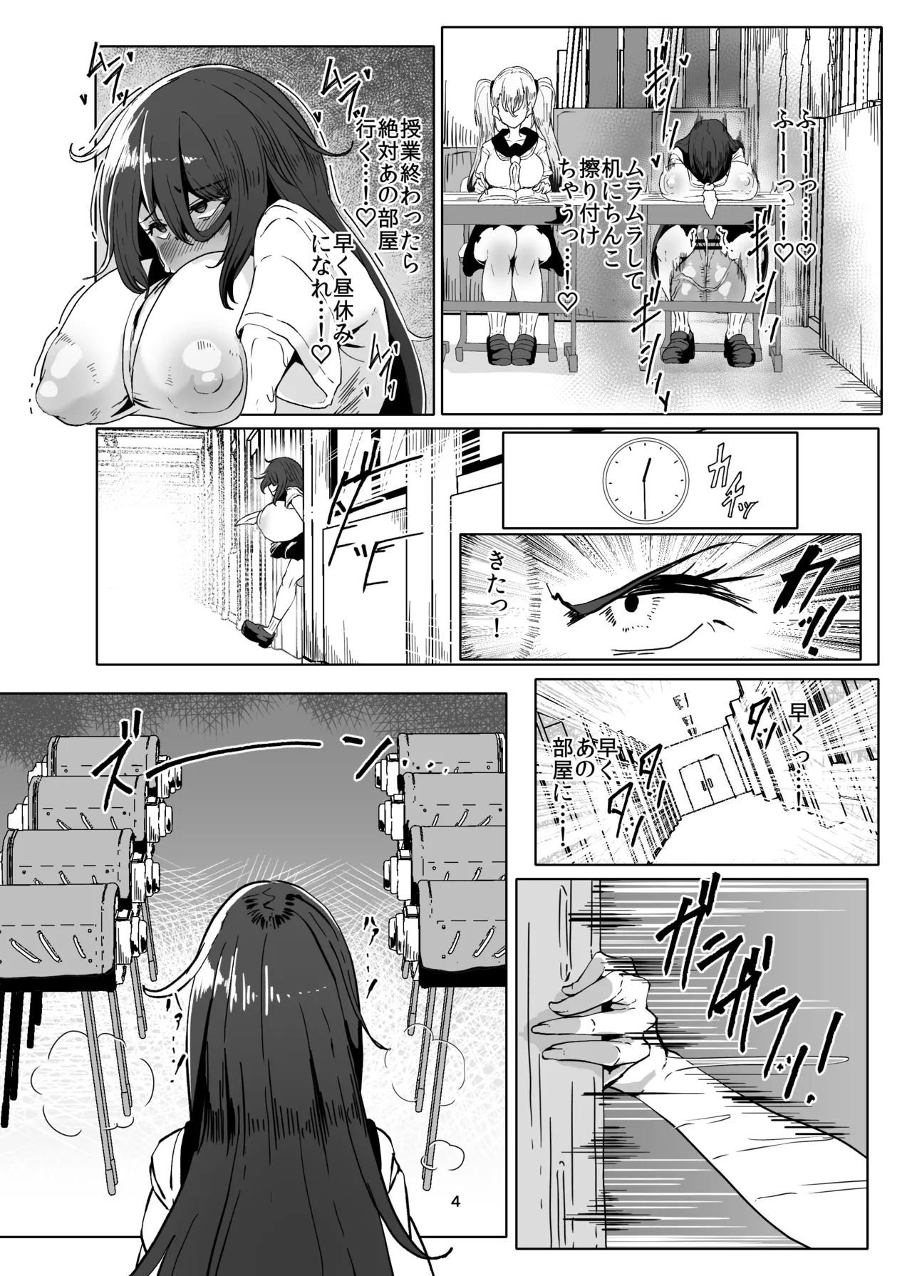 Hikikomori no Nipple Fuck Shippaidan 2 page 4 full