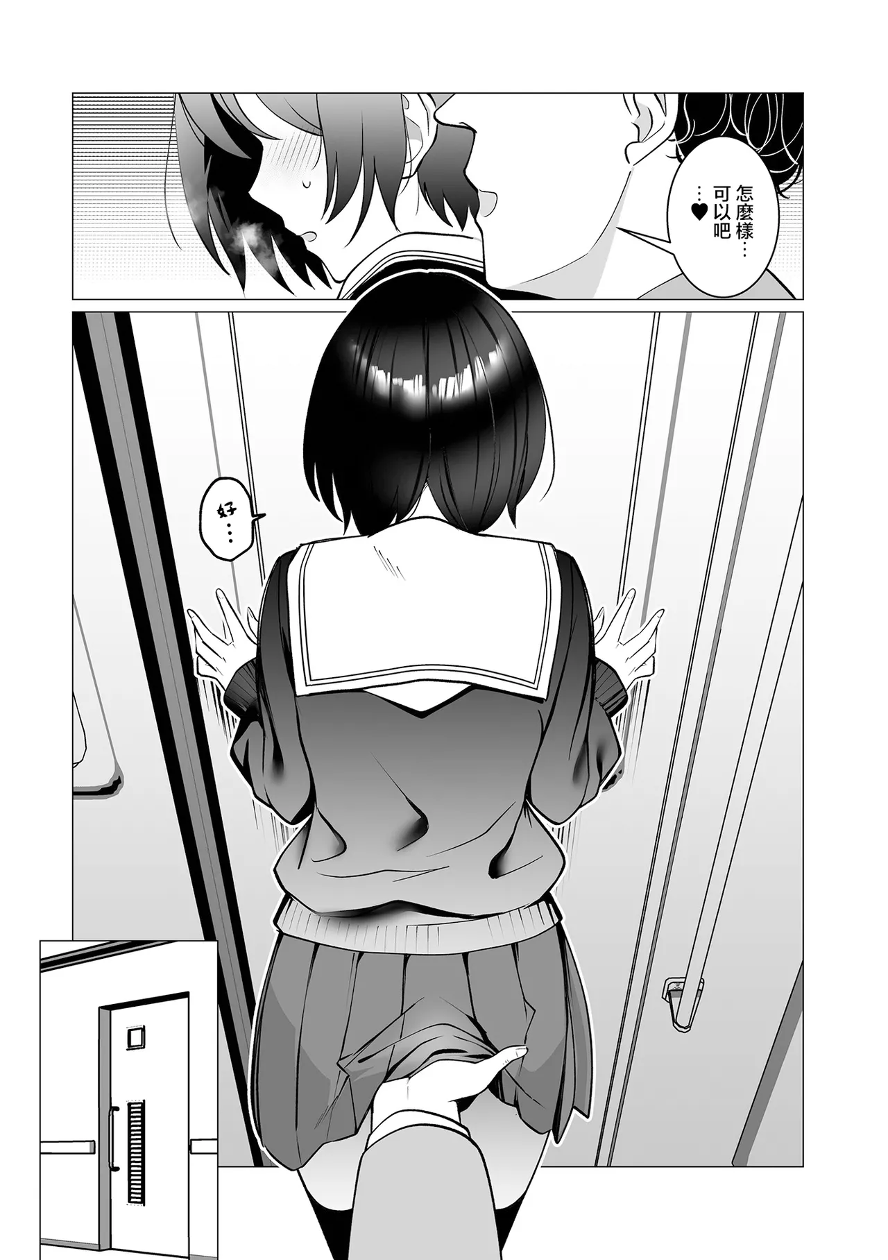 Sekuhara ♂ Kaisoku Chien Nashi! page 6 full