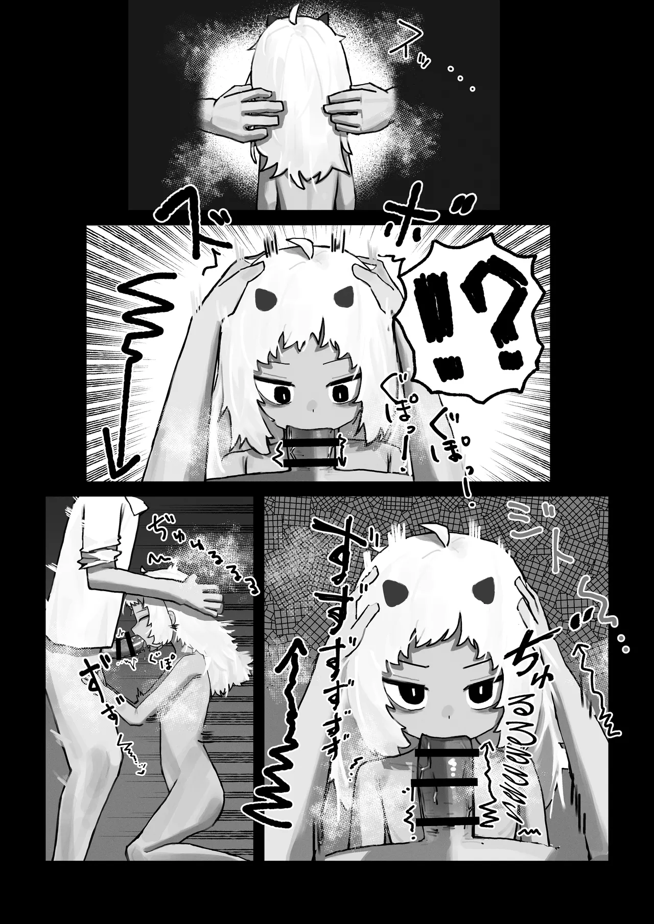 Ayakashi no Gaki page 10 full