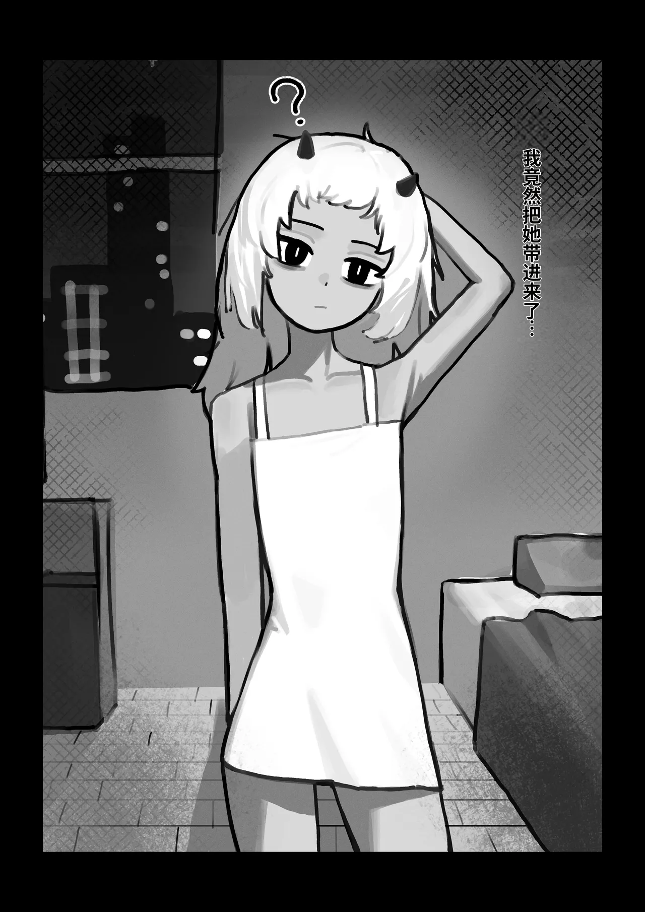 Ayakashi no Gaki page 5 full