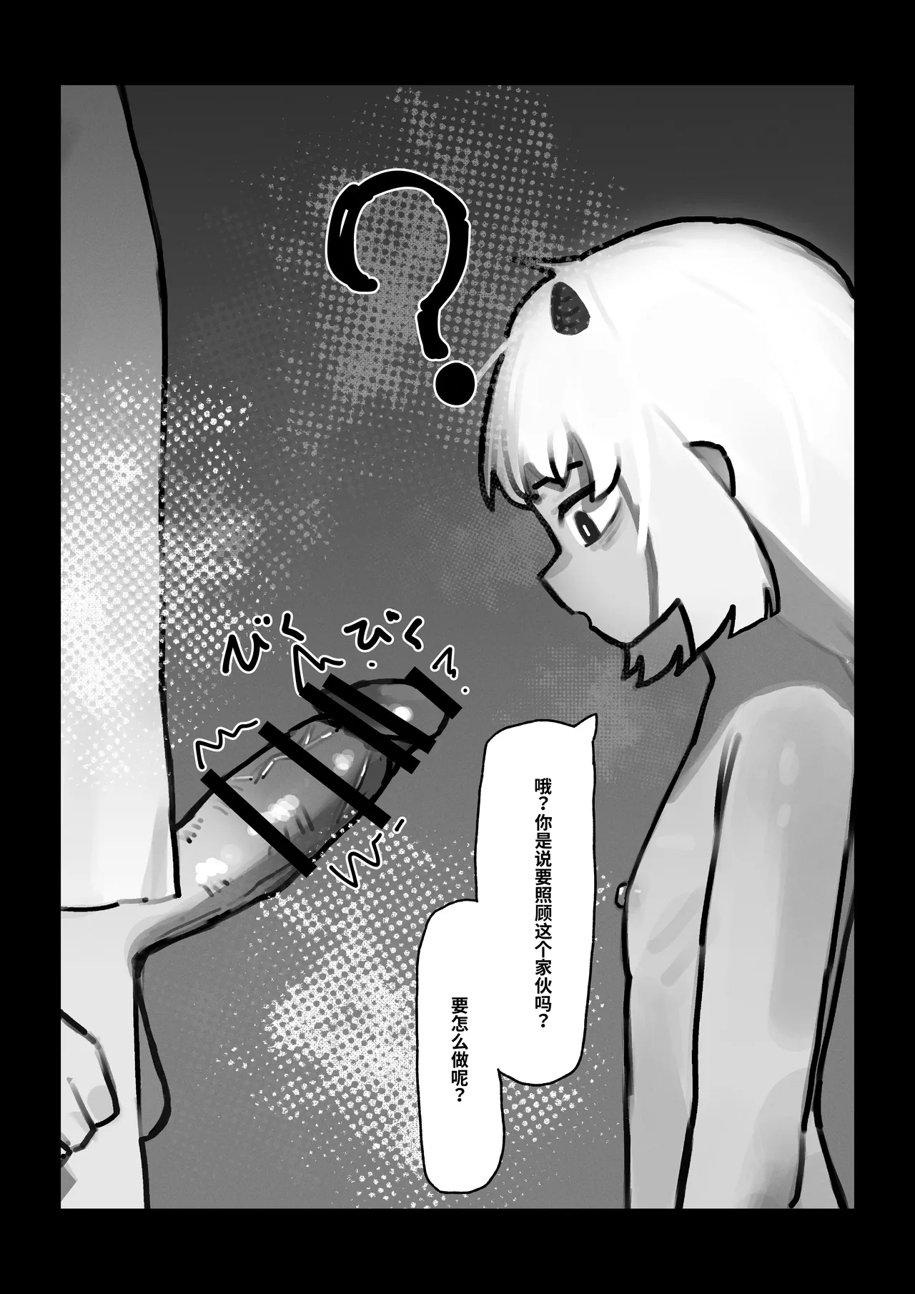 Ayakashi no Gaki page 7 full