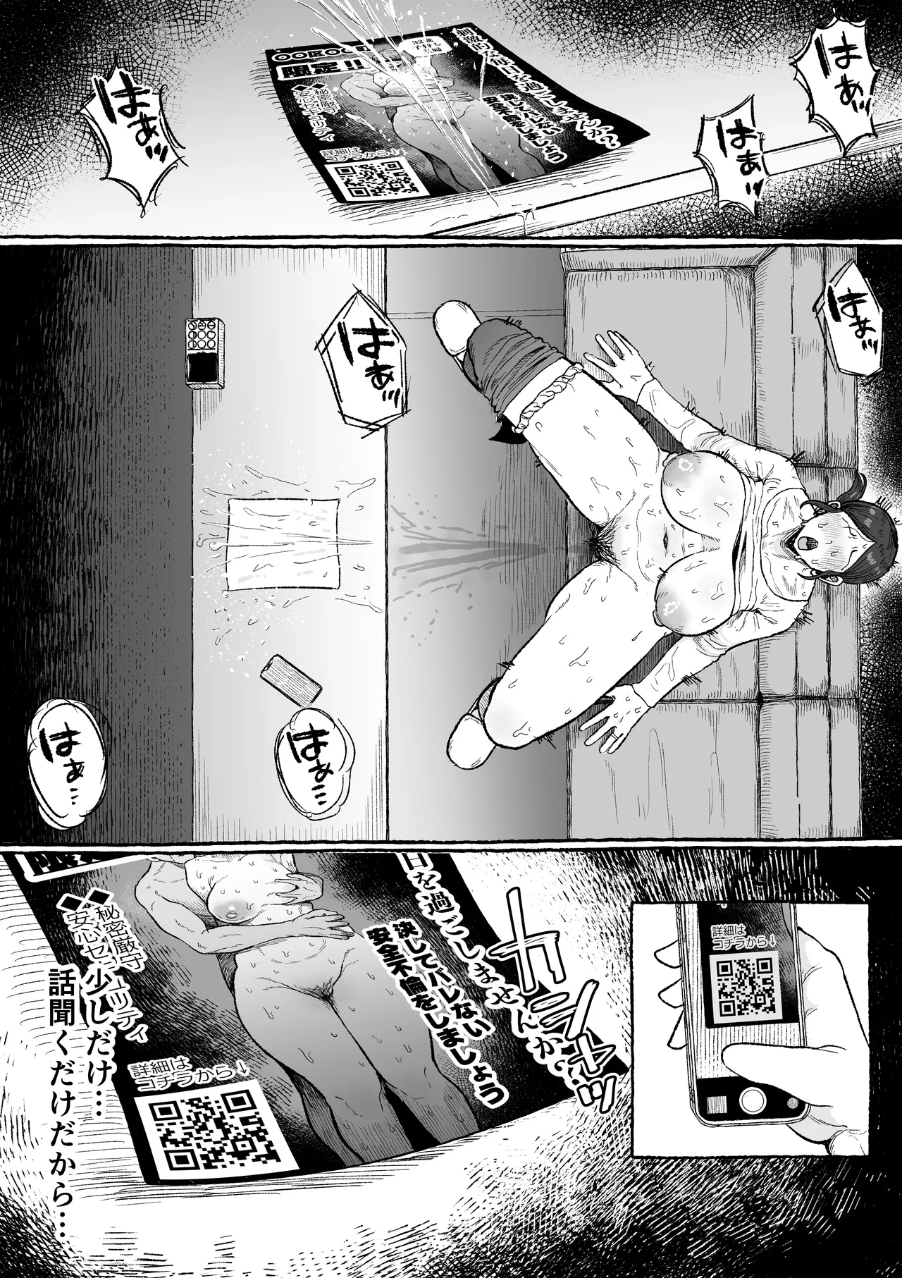 Mou Gaman Sasenai de  Jibun Katte na Otto yori mo Jibun o  Kaihou  Sasete Kureru Otoko ni Watashi wa Ochiteiku... page 10 full