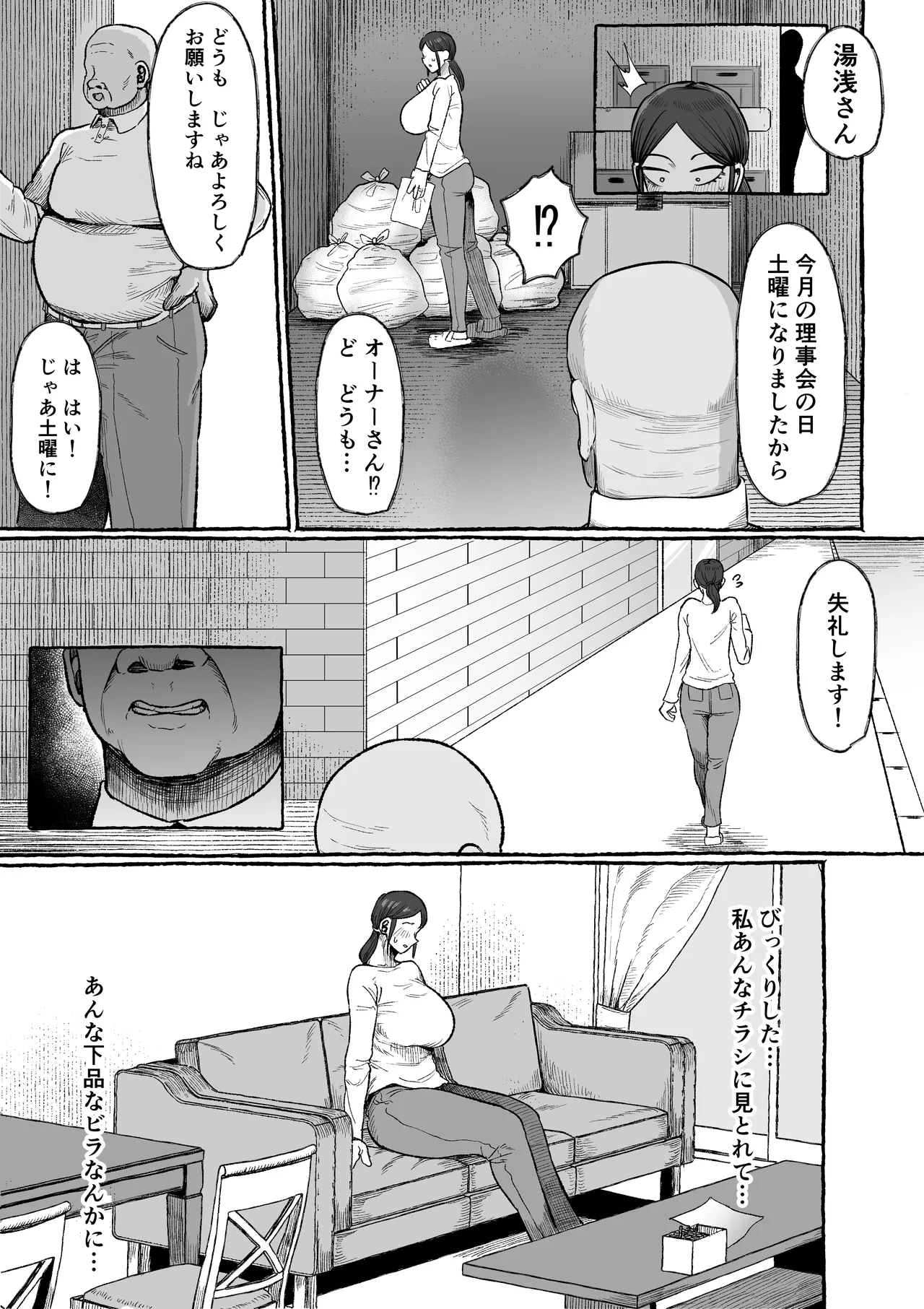 Mou Gaman Sasenai de  Jibun Katte na Otto yori mo Jibun o  Kaihou  Sasete Kureru Otoko ni Watashi wa Ochiteiku... page 7 full