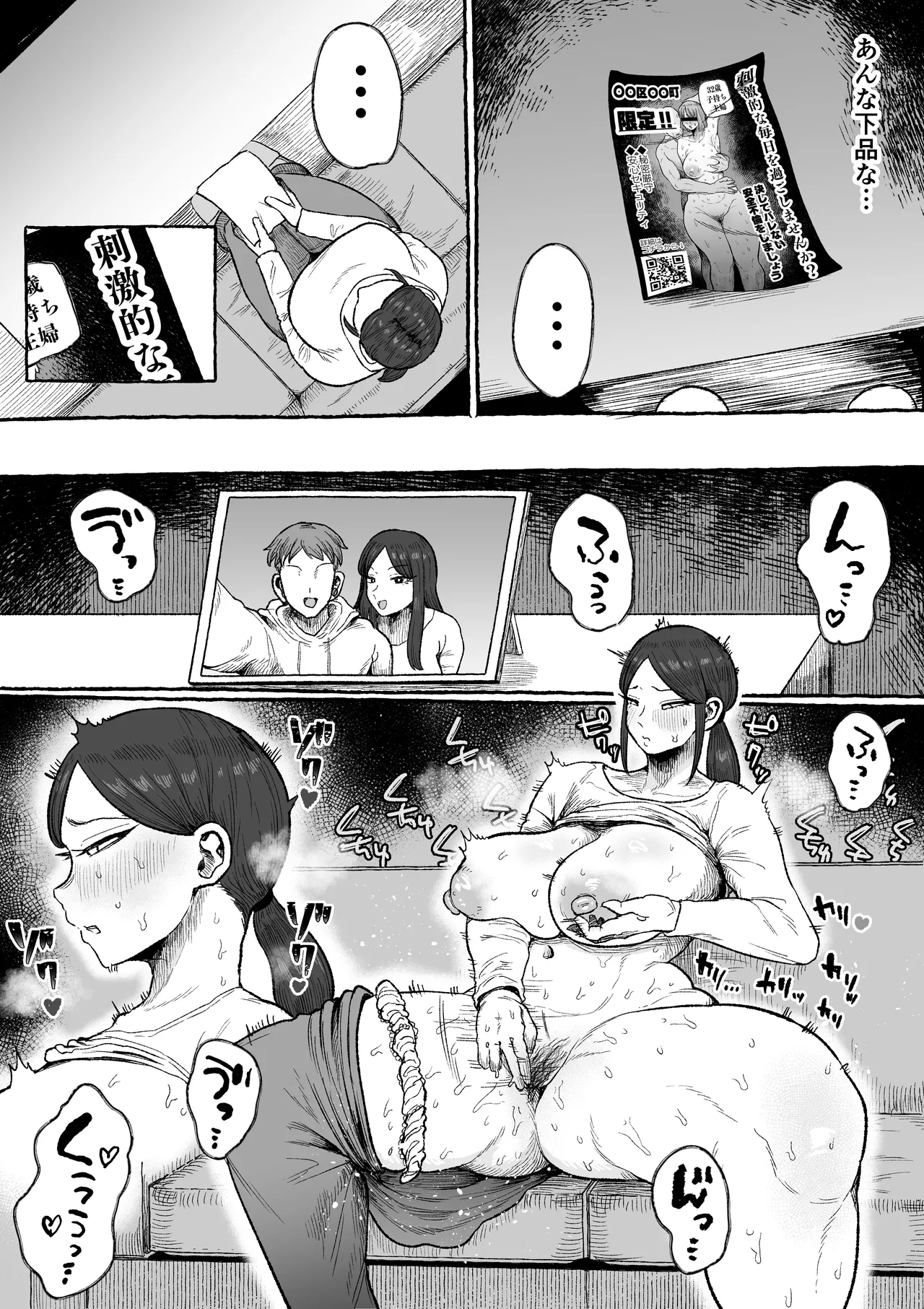 Mou Gaman Sasenai de  Jibun Katte na Otto yori mo Jibun o  Kaihou  Sasete Kureru Otoko ni Watashi wa Ochiteiku... page 8 full