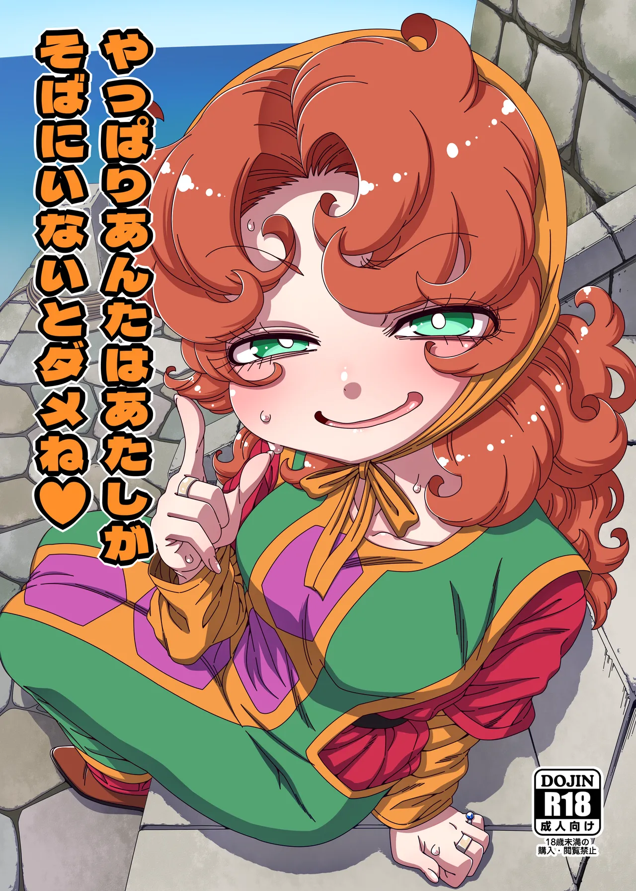 Yappari Anta wa Atashi ga Soba ni Inai to Dame ne / You Have To Be By My Side After All page 1 full