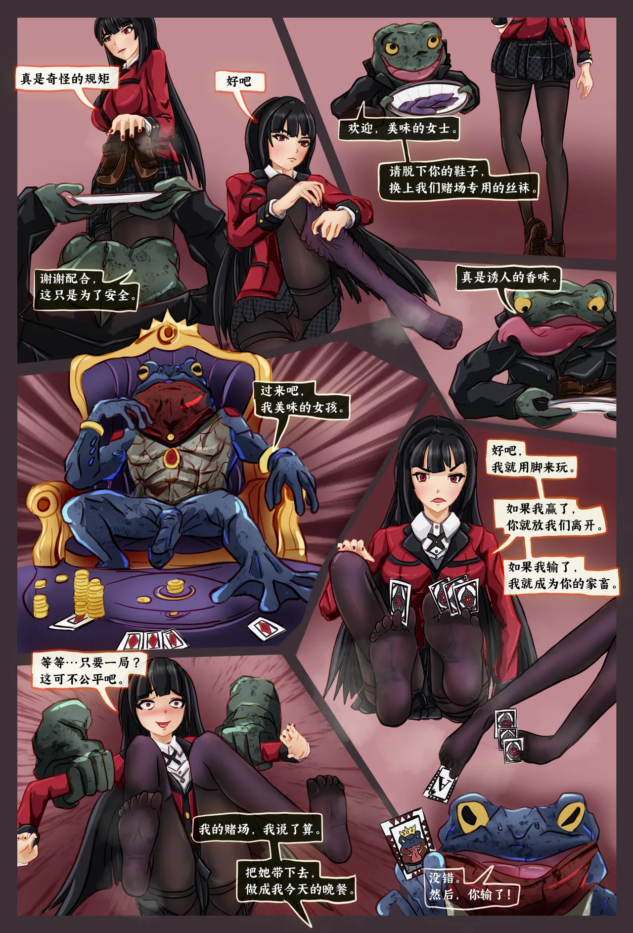 【丸豚鼠】输掉赌约而被吃掉的梦子 page 1 full