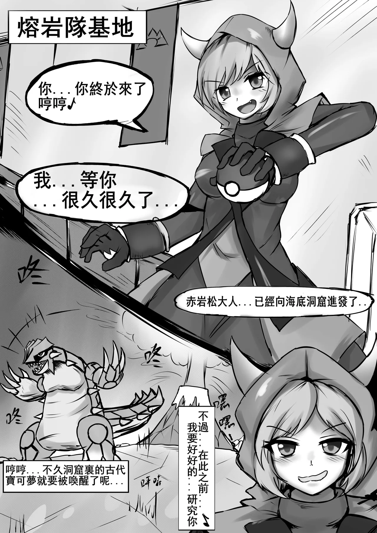 綁架kagari POKEMON（CHINESE） page 3 full