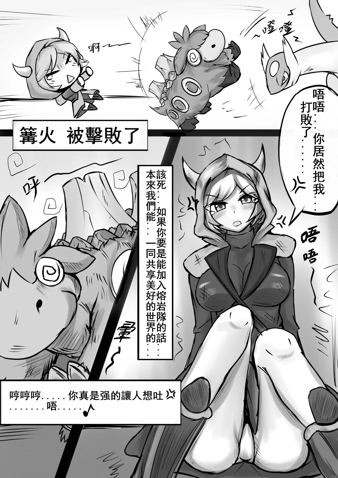 綁架kagari POKEMON（CHINESE） page 4 full