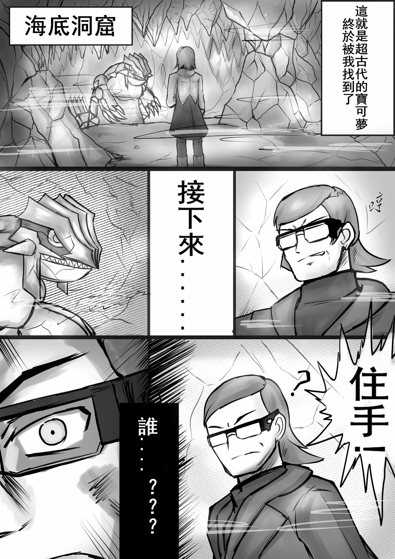 綁架kagari POKEMON（CHINESE） page 9 full