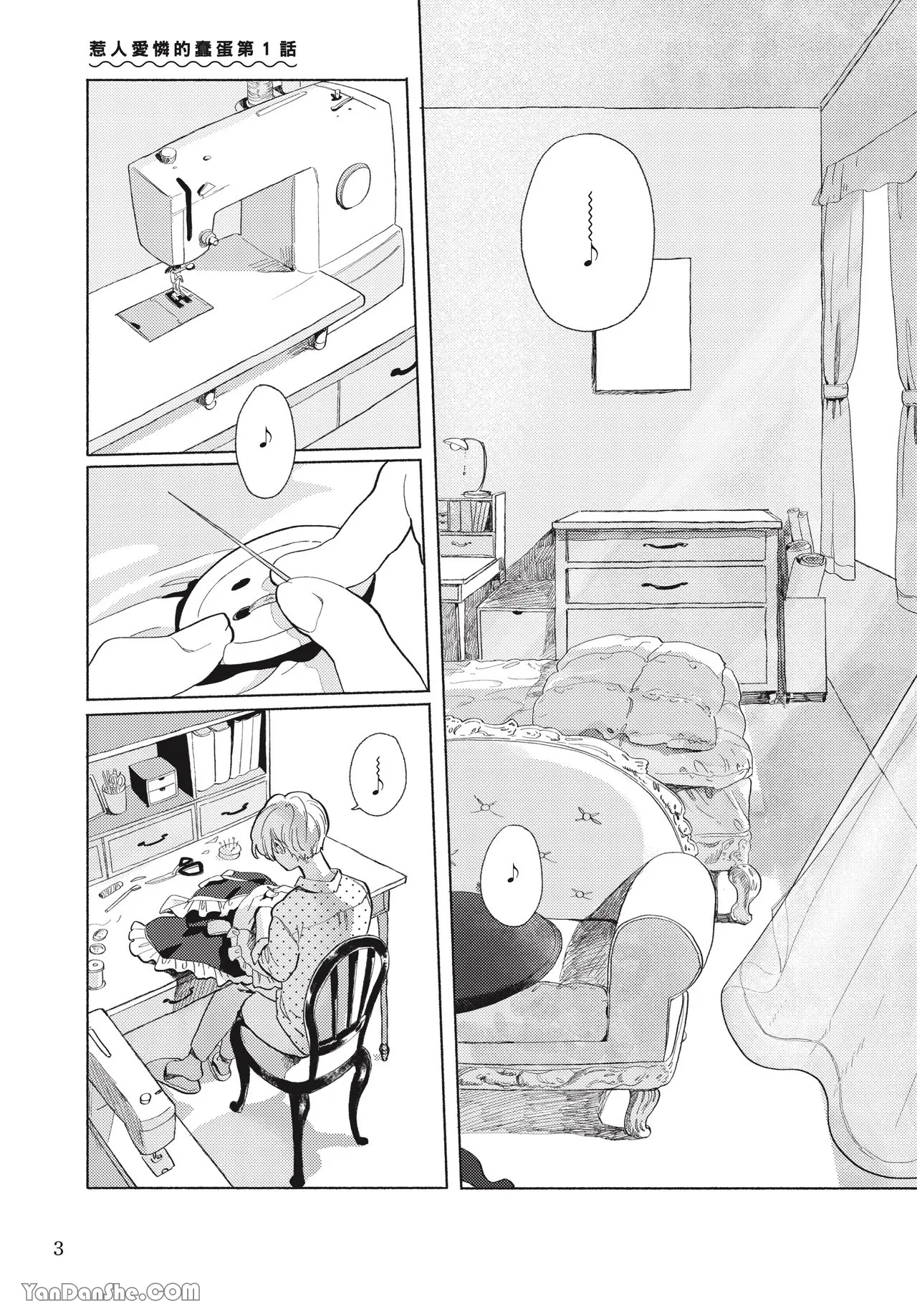 Itoshi no Orokamono︱惹人爱怜的蠢蛋 page 4 full