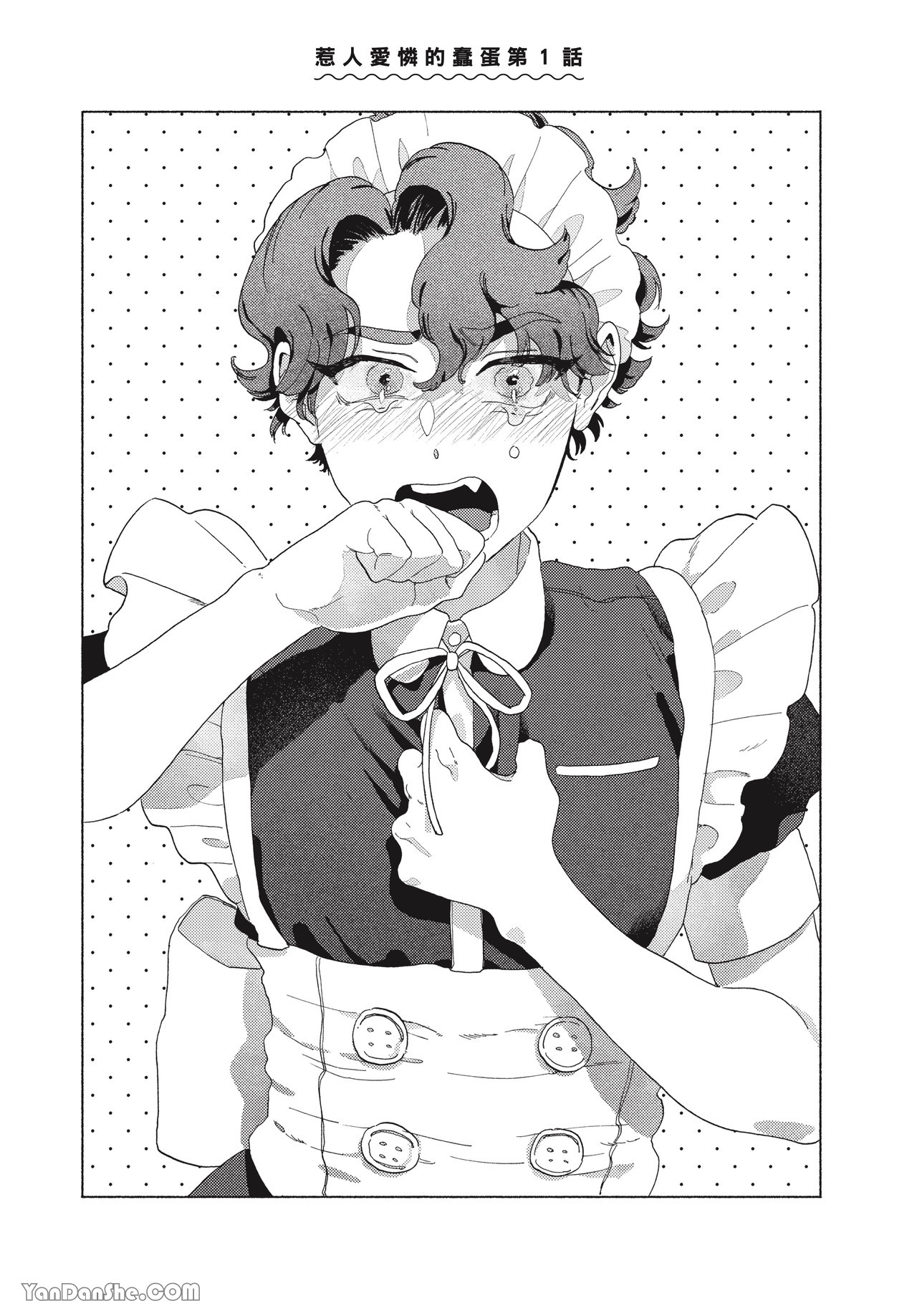 Itoshi no Orokamono︱惹人爱怜的蠢蛋 page 6 full