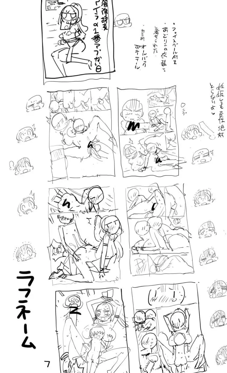 強制援交 アイラの一番アブナイ日 page 10 full