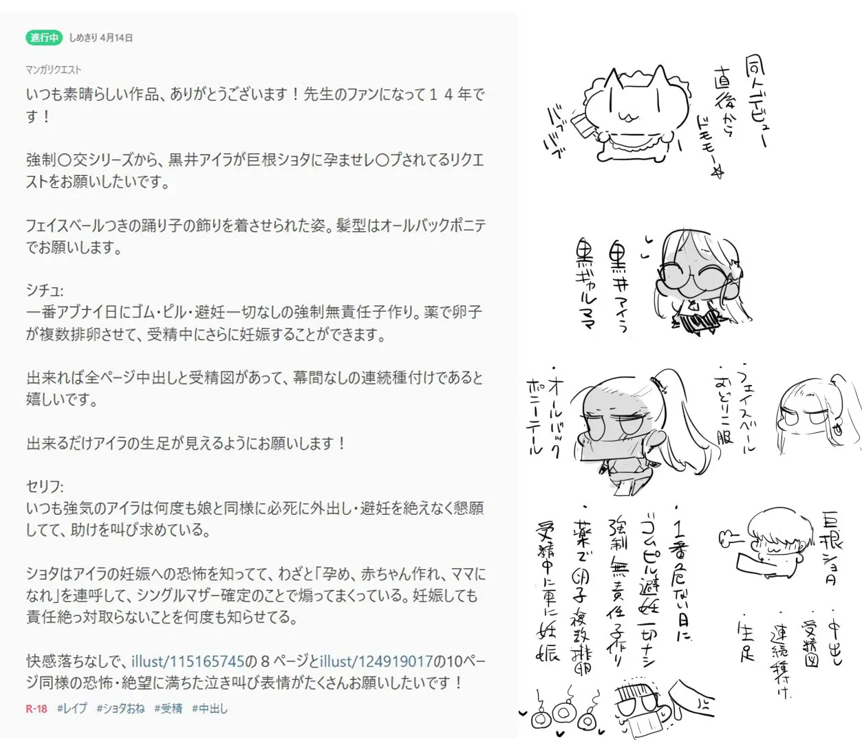 強制援交 アイラの一番アブナイ日 page 9 full