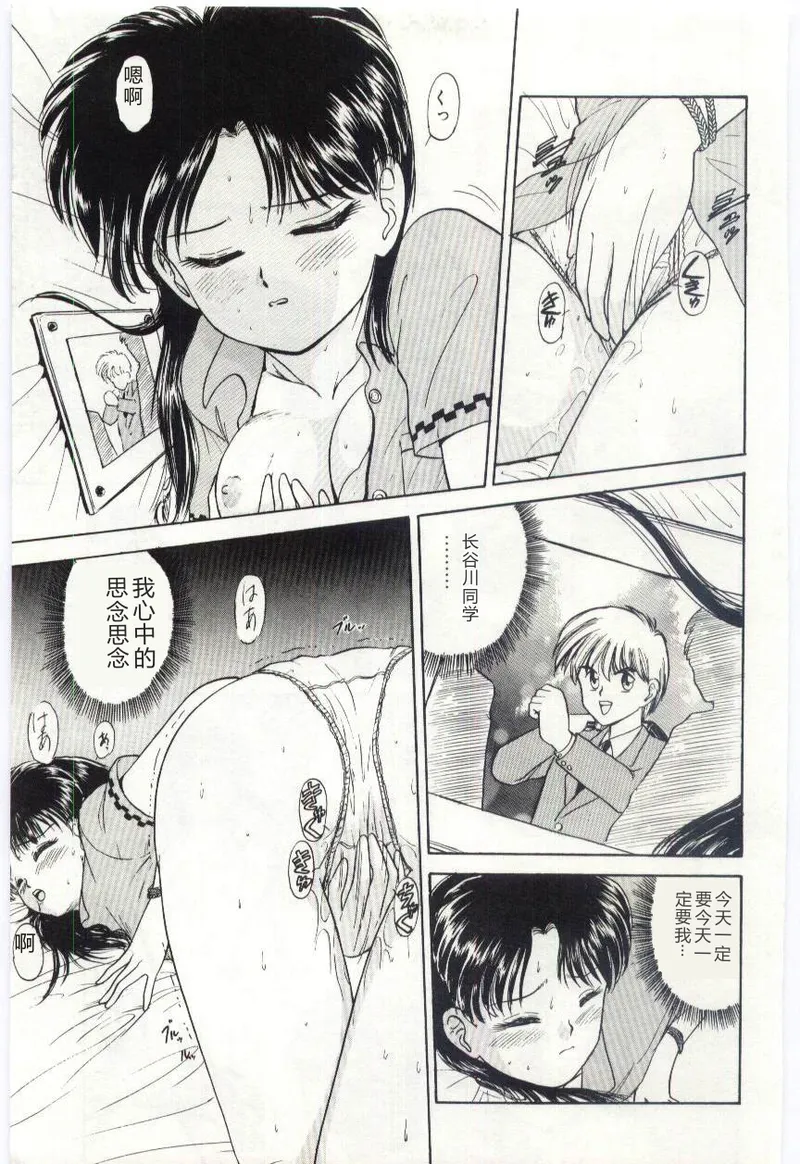 Aiko no Ichiban Nagai Hi page 8 full