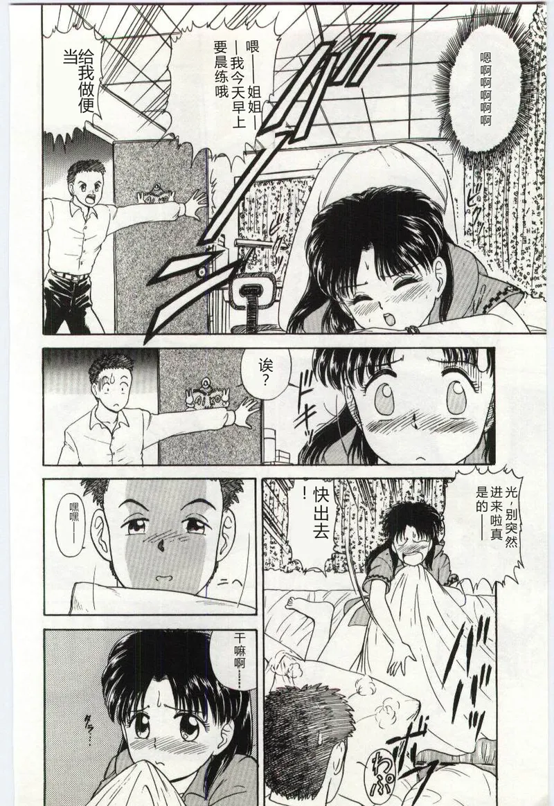 Aiko no Ichiban Nagai Hi page 9 full
