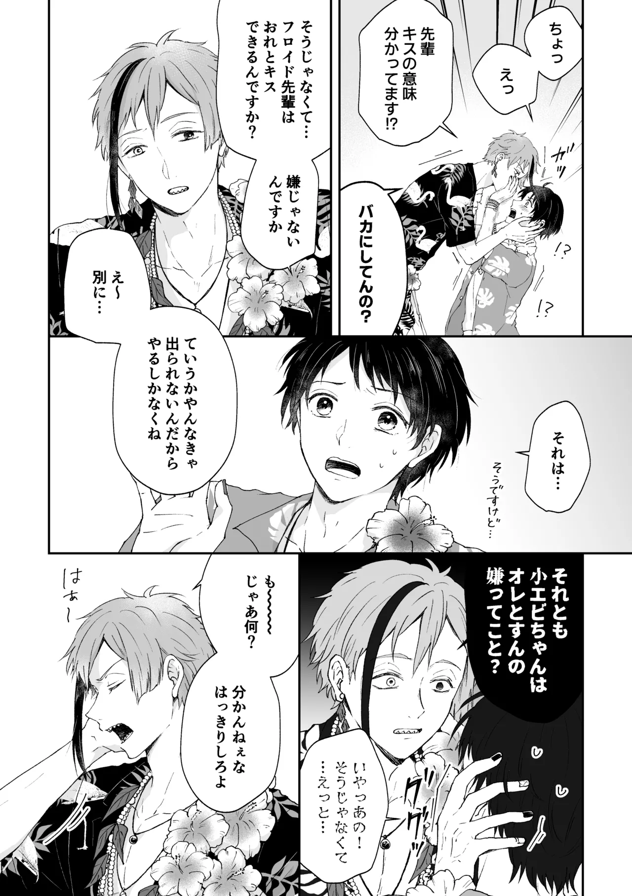 MiliMili! page 10 full