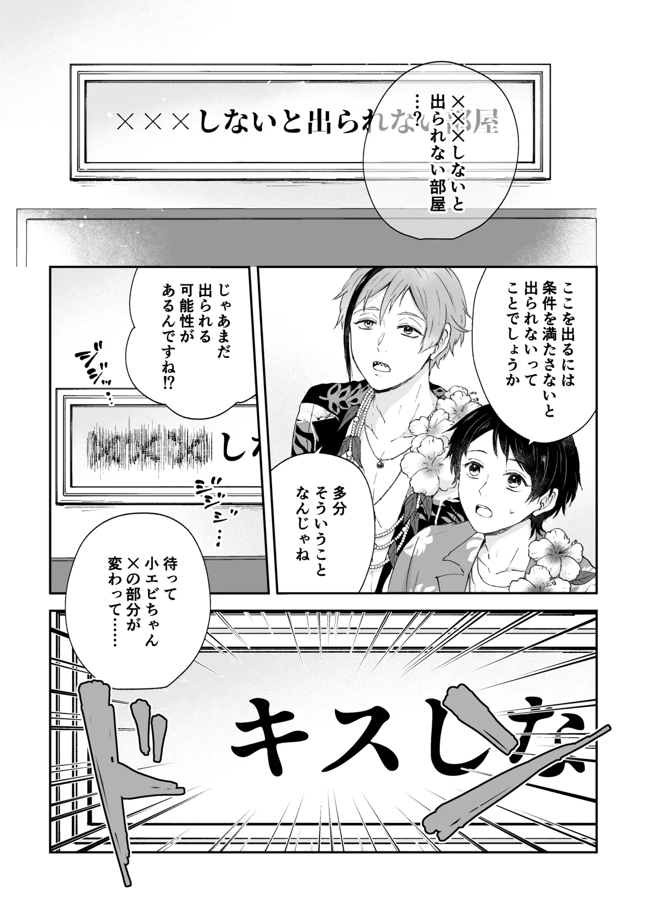 MiliMili! page 7 full