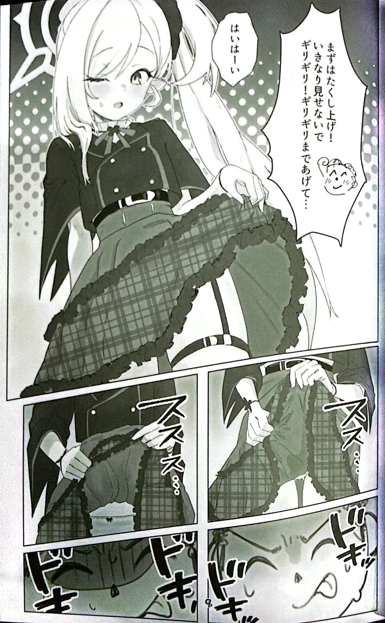 Chuki chuki muchuki page 8 full