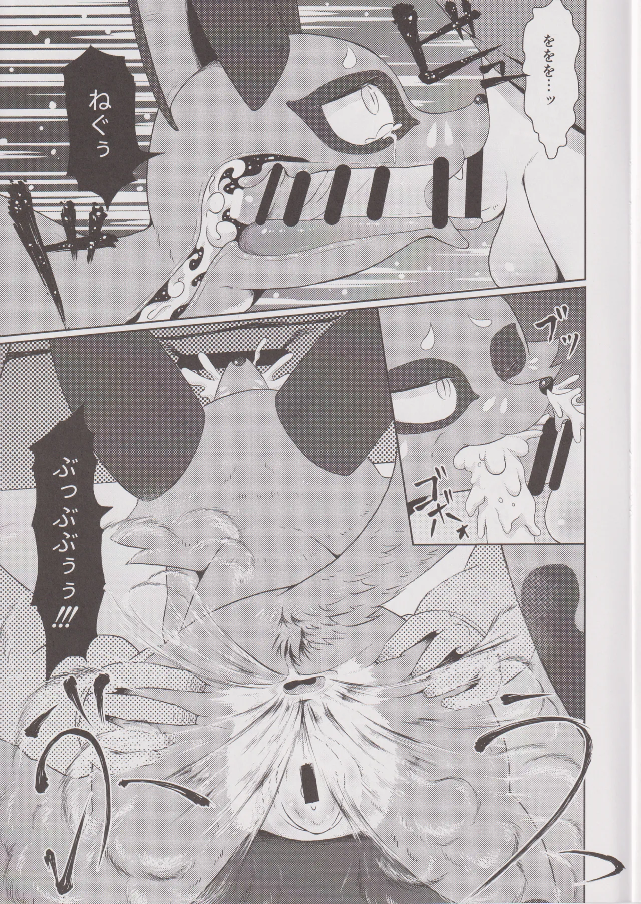 くすねックスねっ 【ポケットモンスター シリーズ】 page 10 full