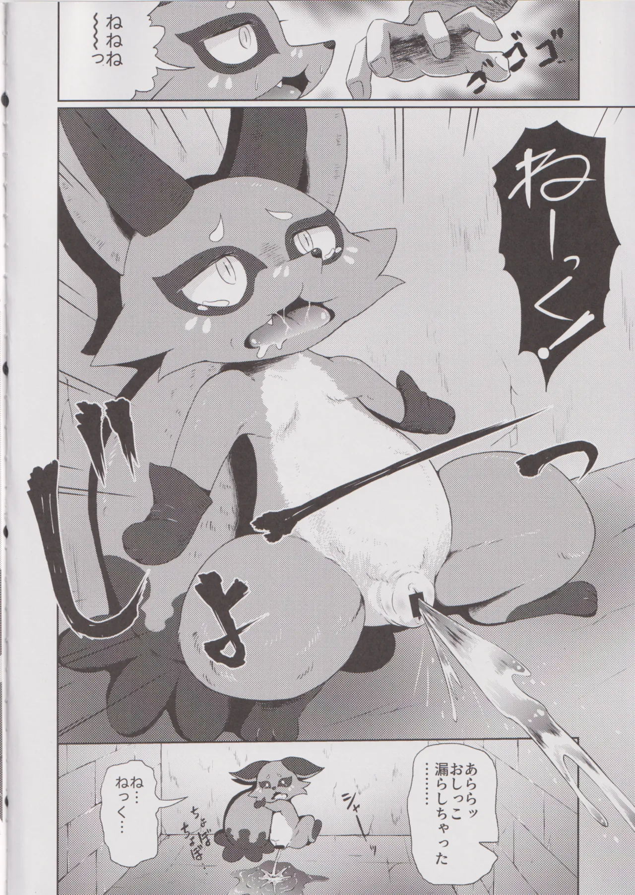 くすねックスねっ 【ポケットモンスター シリーズ】 page 5 full