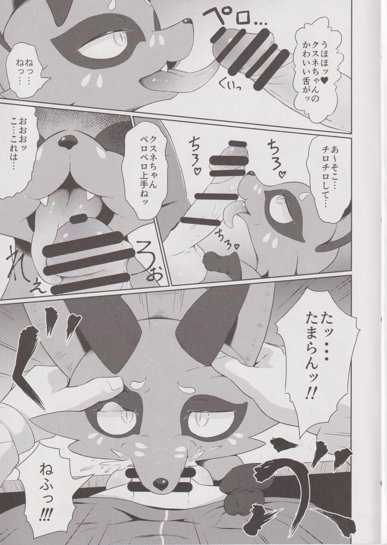 くすねックスねっ 【ポケットモンスター シリーズ】 page 8 full