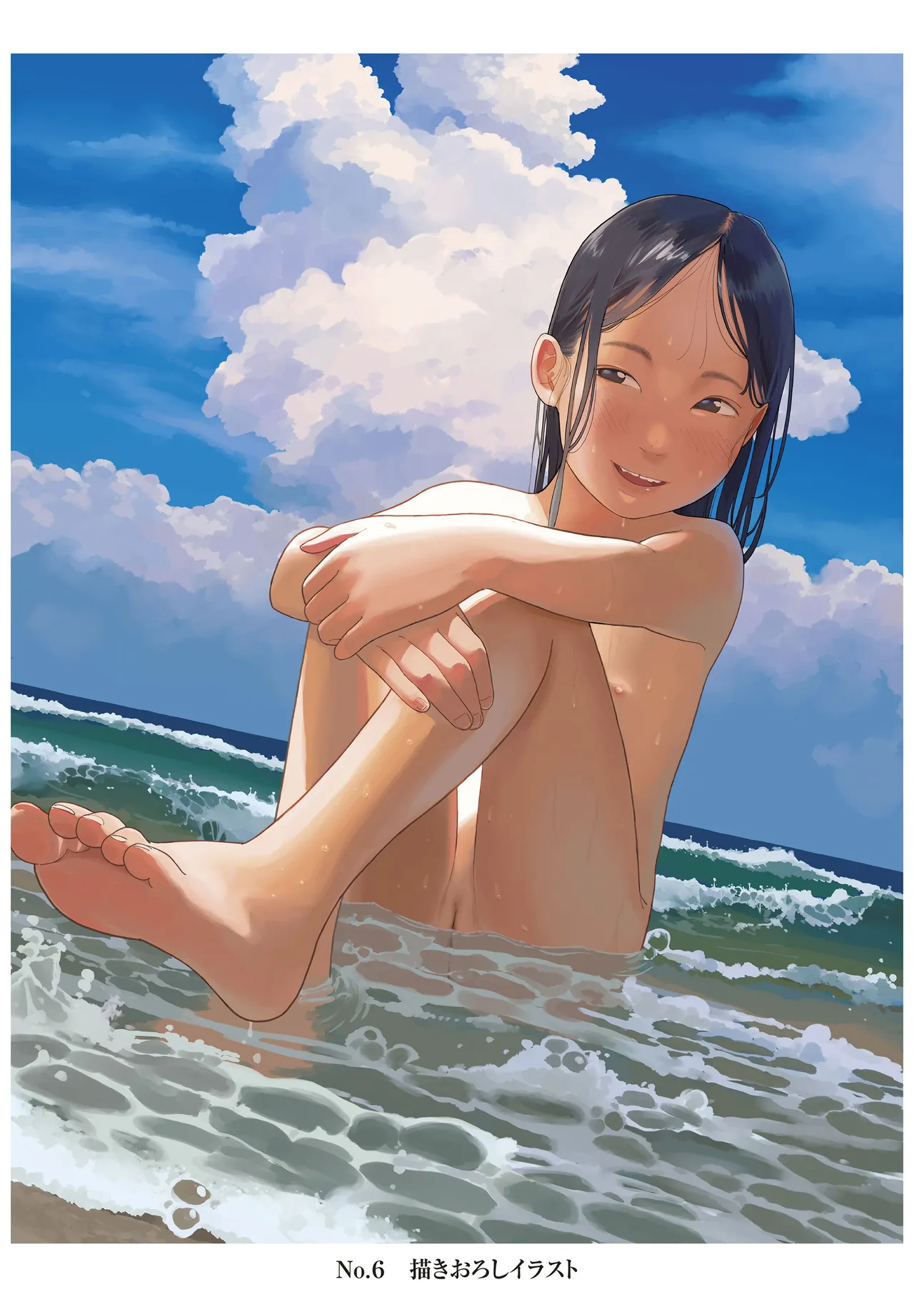 Shoujo ni Narikake no Koro page 8 full