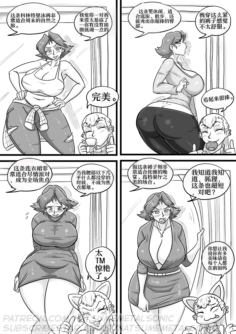 【烤肉好累汉化组】predator's fashion week捕食者时装周 page 10 full