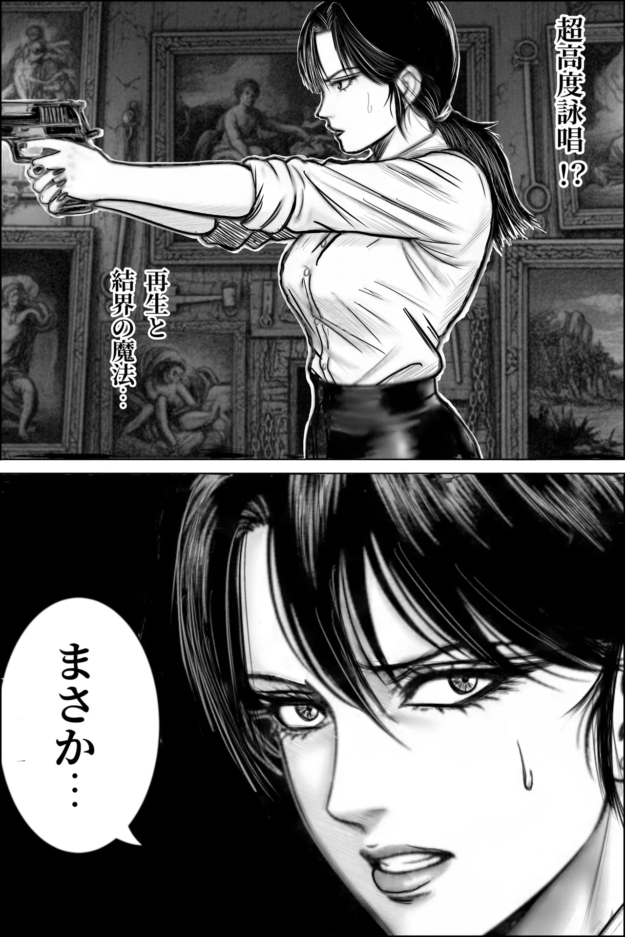 淫妖夫人 page 10 full