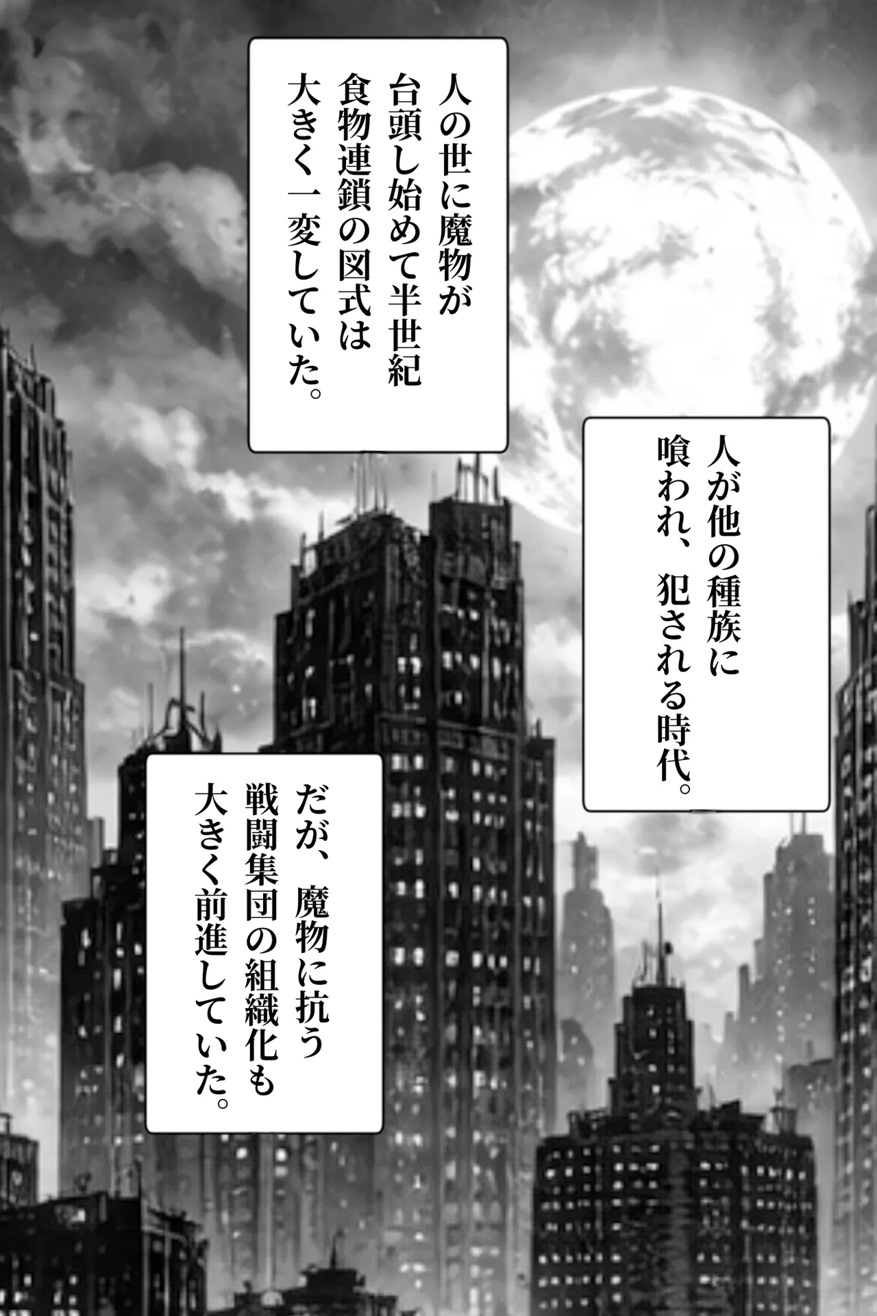 淫妖夫人 page 2 full