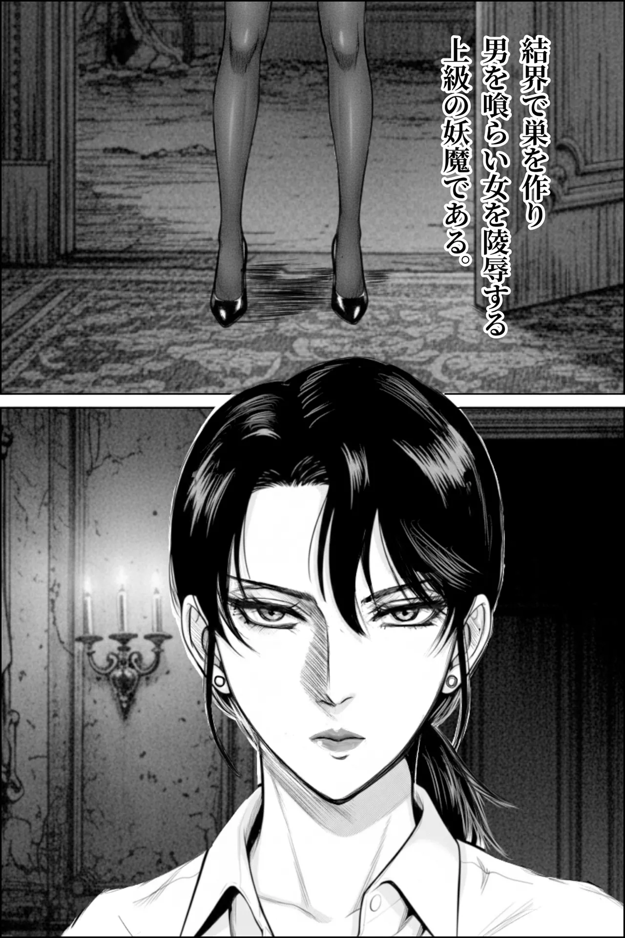 淫妖夫人 page 5 full